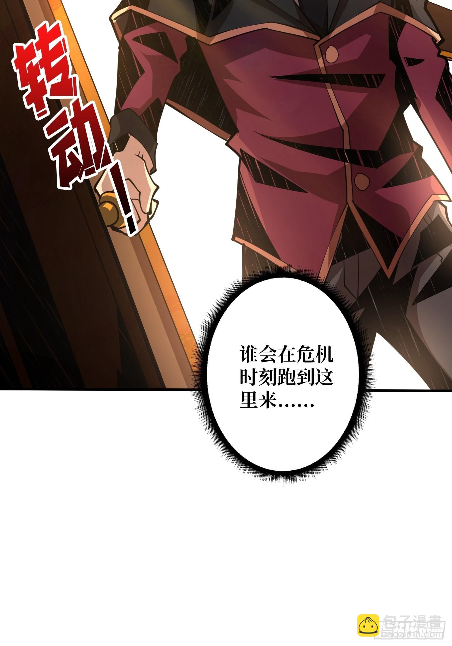 《开局就有王者号》学院藏宝库 第44页