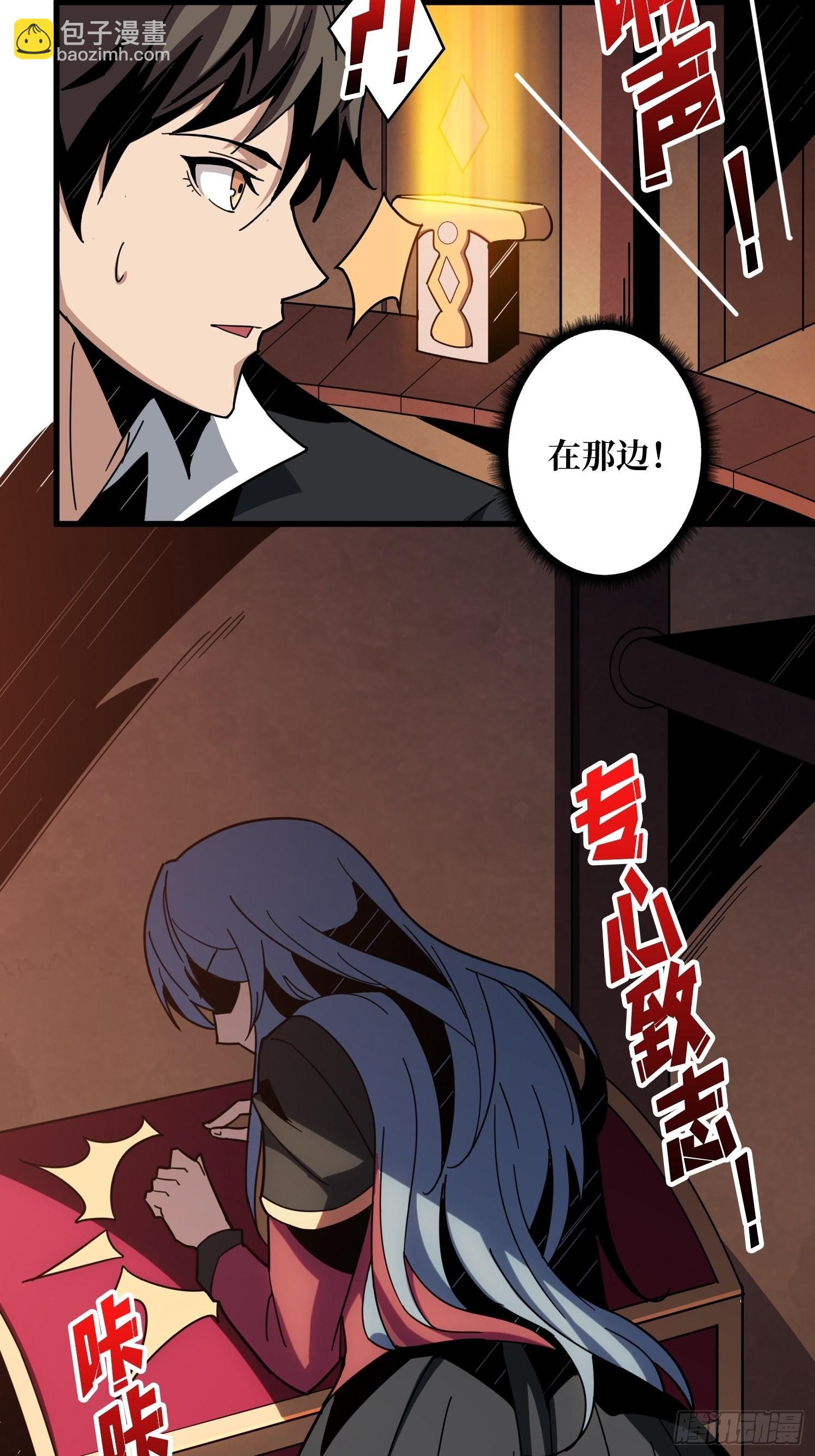 《开局就有王者号》学院藏宝库 第49页