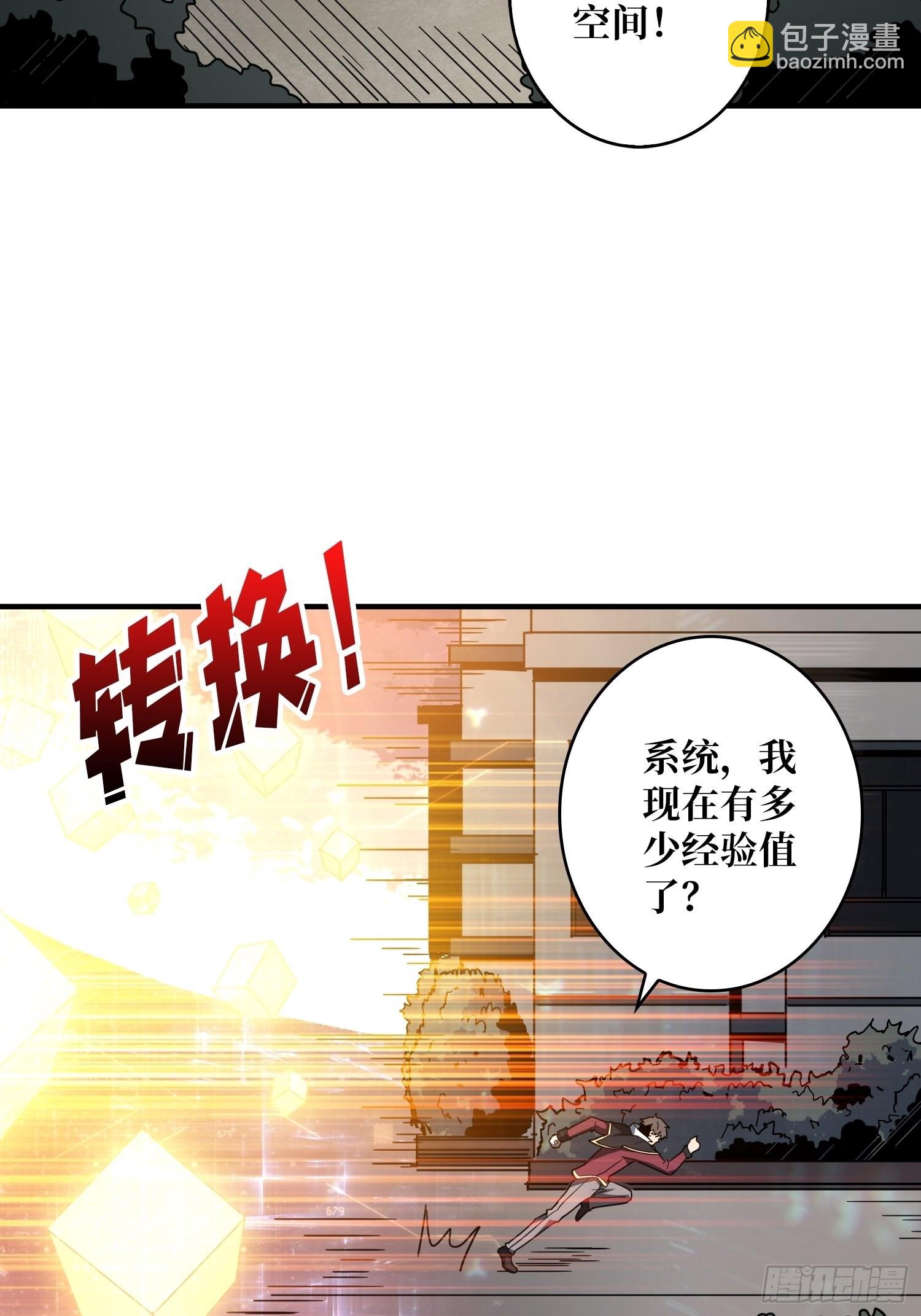 《开局就有王者号》学院藏宝库 第4页