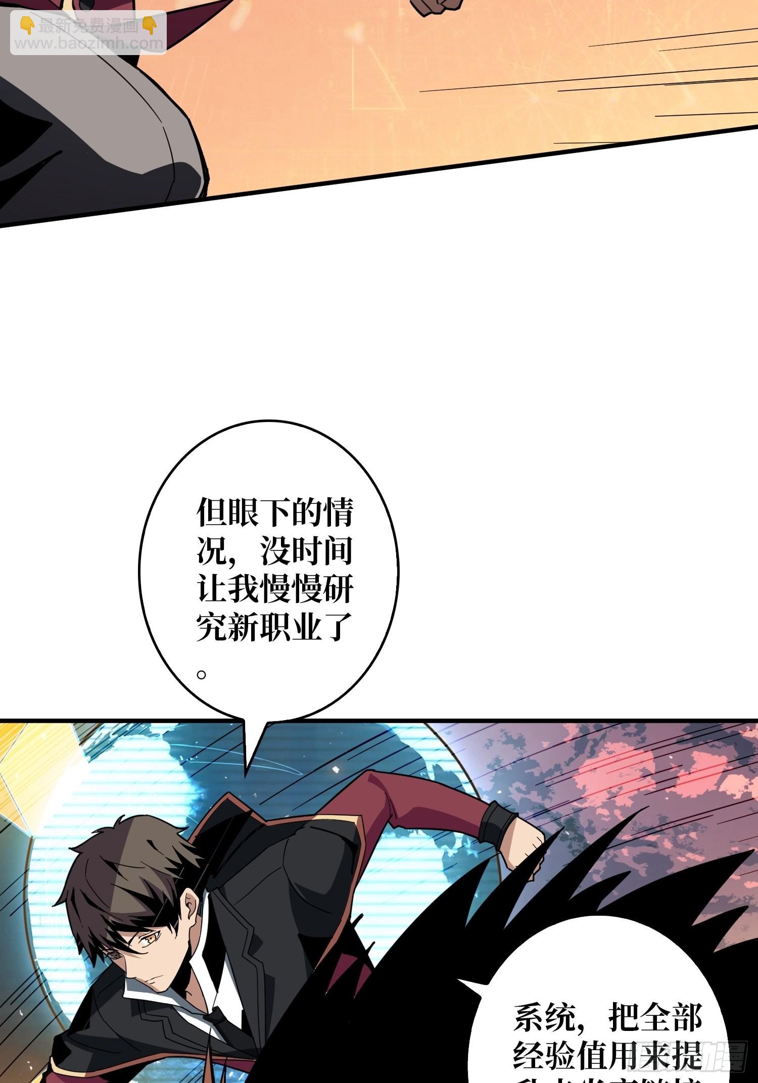 《开局就有王者号》学院藏宝库 第7页