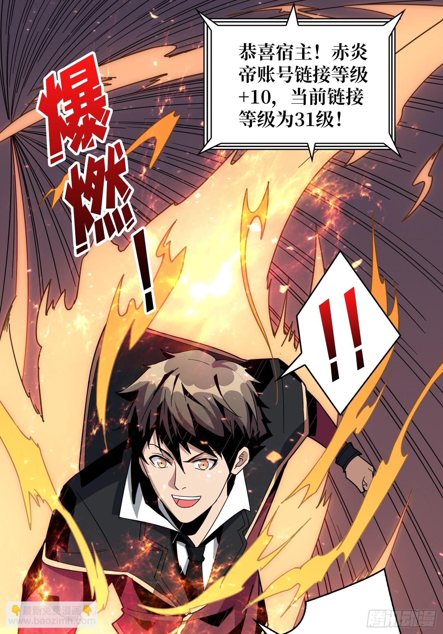 《开局就有王者号》学院藏宝库 第9页