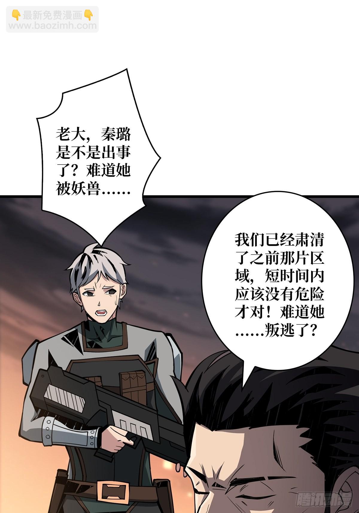 《开局就有王者号》杀戮开始 第11页