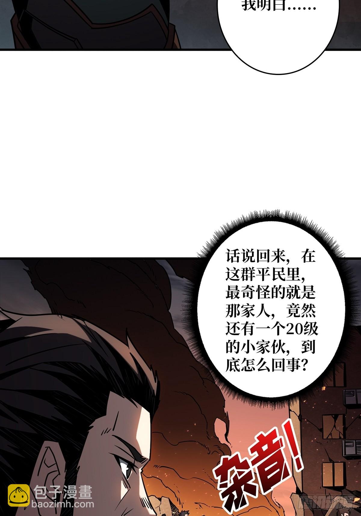 《开局就有王者号》杀戮开始 第18页