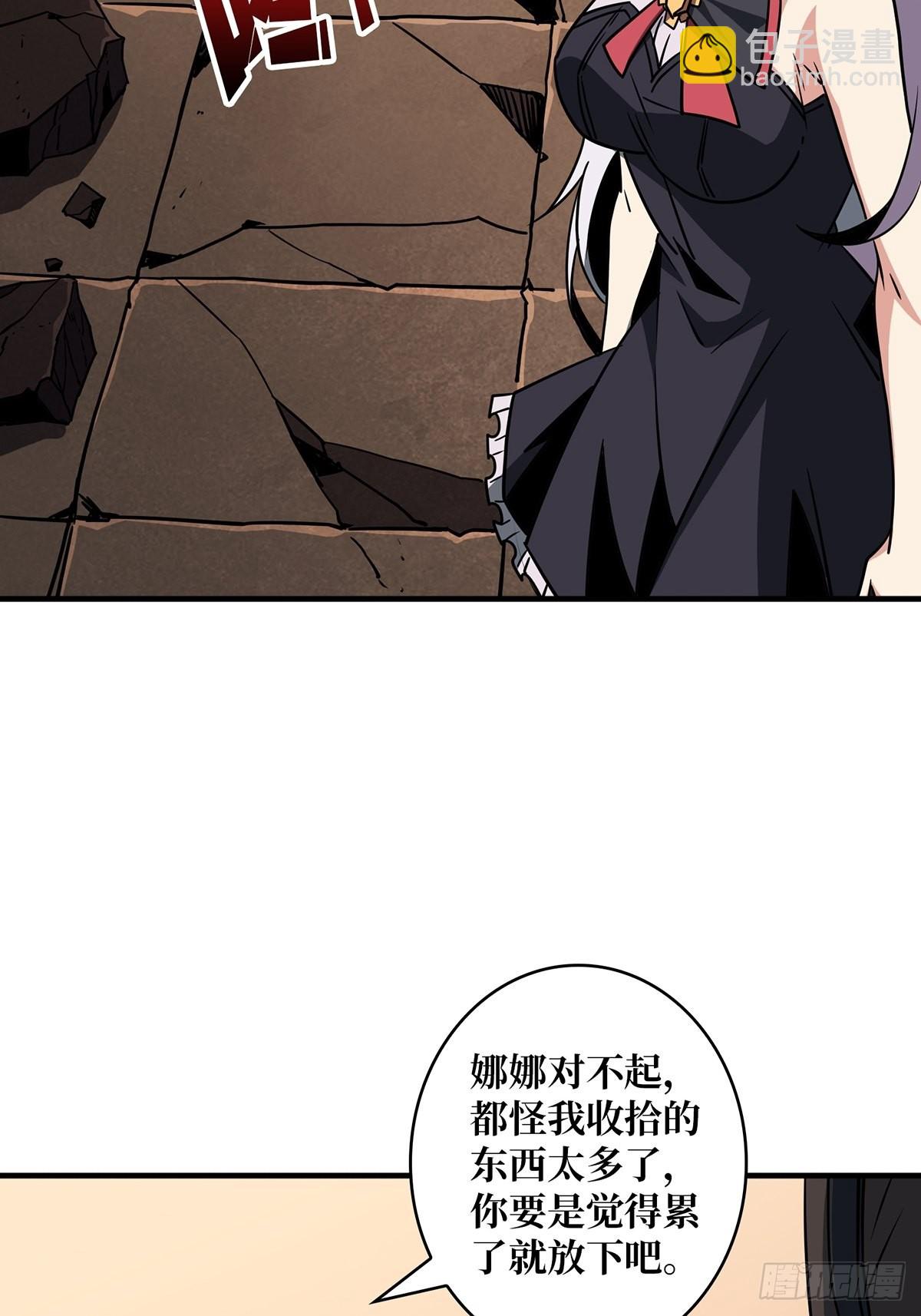 《开局就有王者号》杀戮开始 第23页