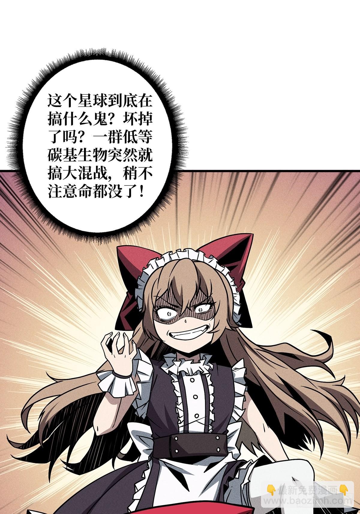 《开局就有王者号》杀戮开始 第25页