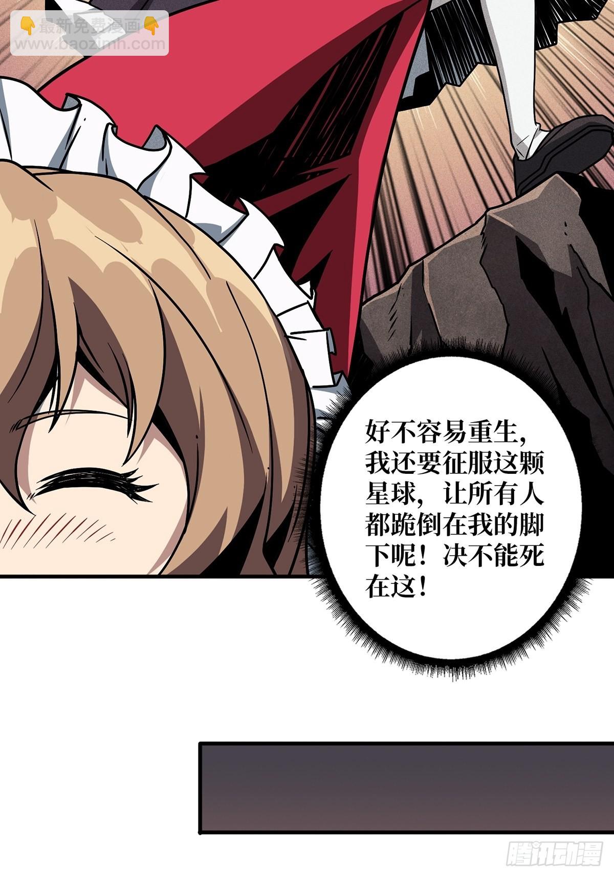 《开局就有王者号》杀戮开始 第26页
