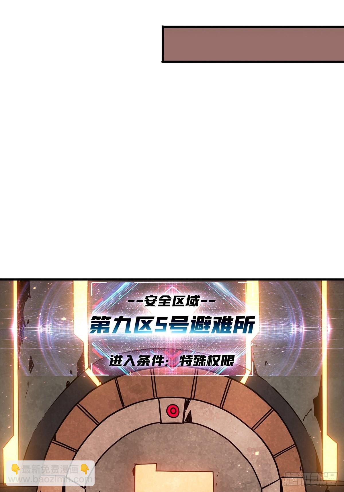 《开局就有王者号》杀戮开始 第27页