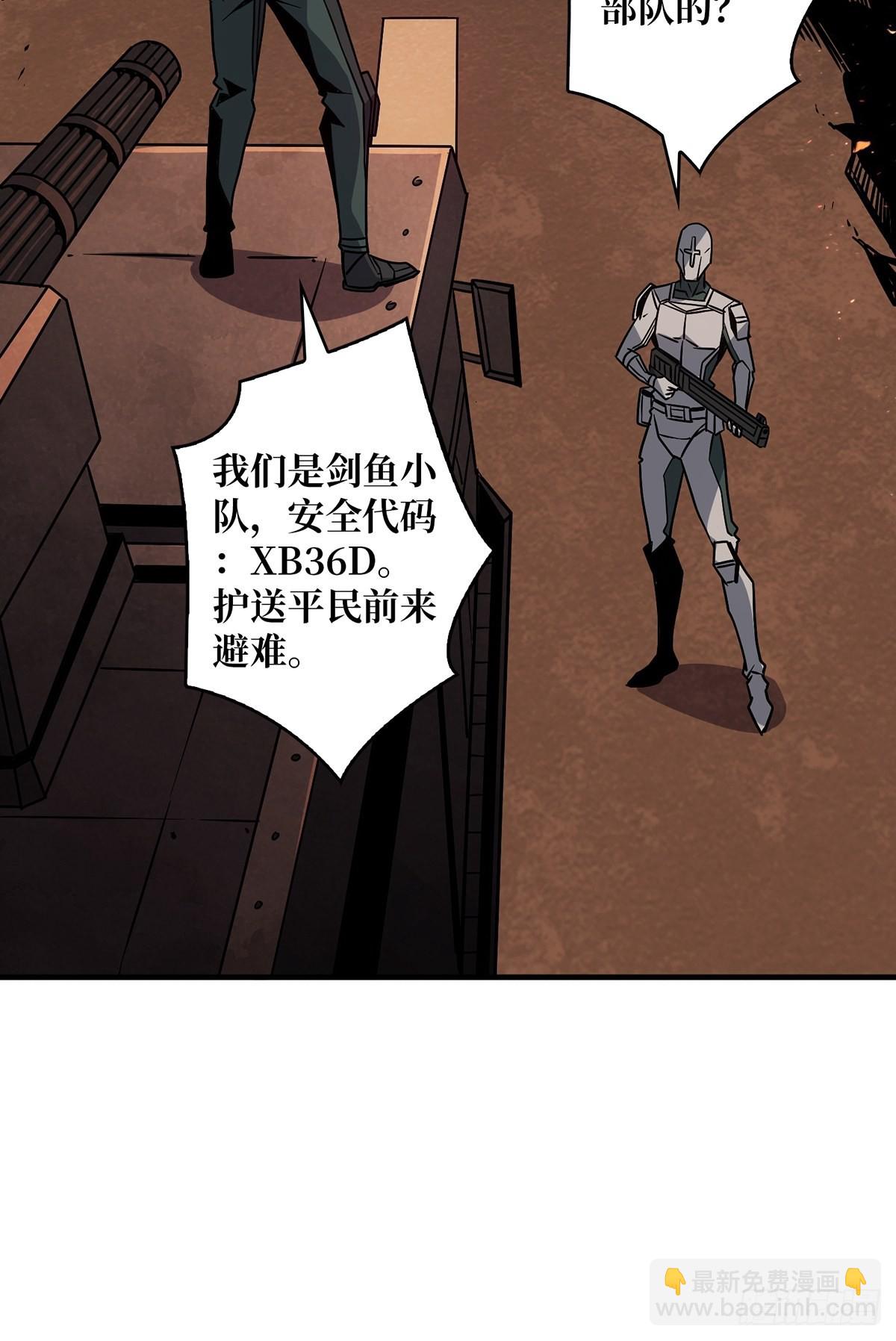 《开局就有王者号》杀戮开始 第29页