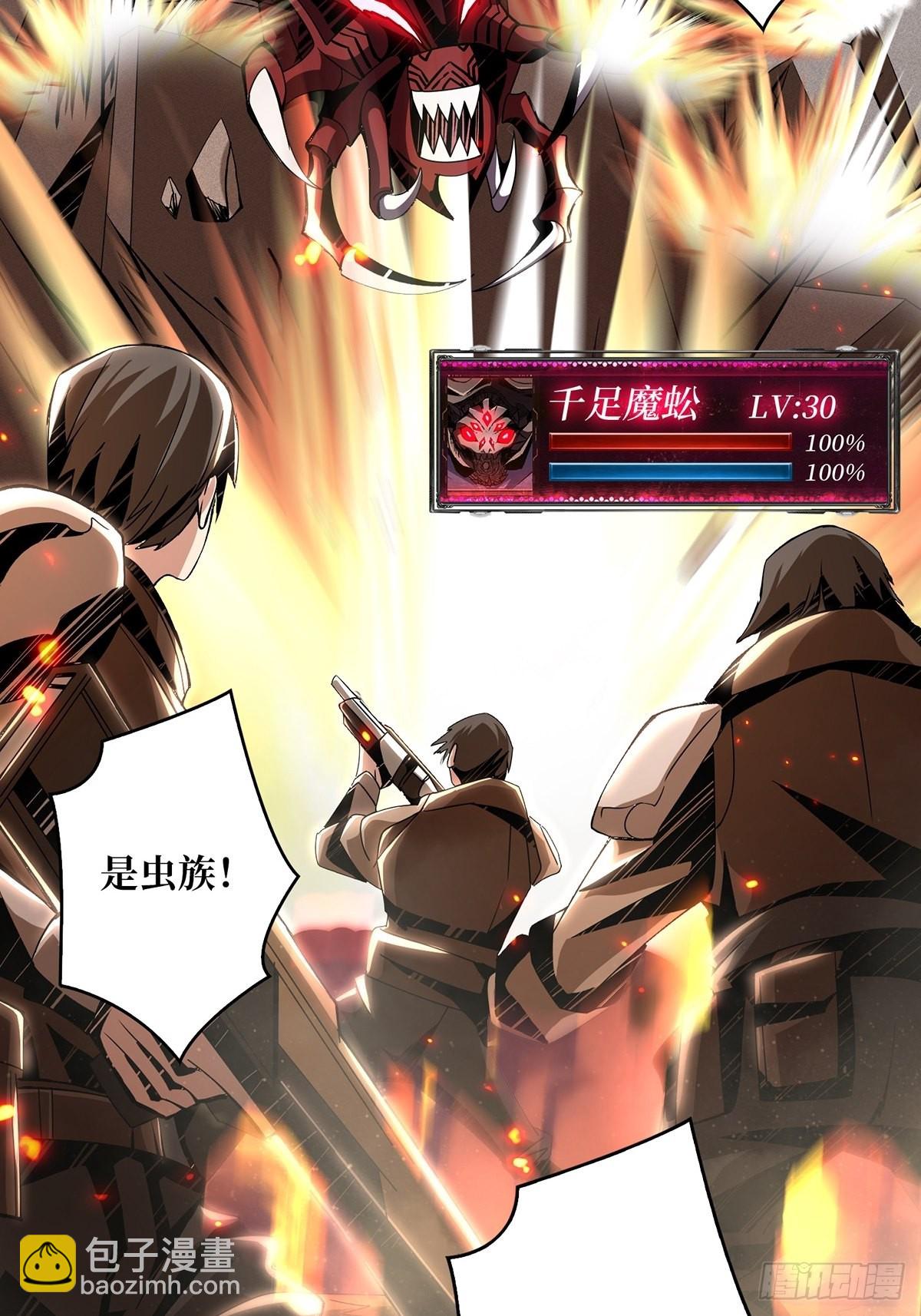 《开局就有王者号》杀戮开始 第33页