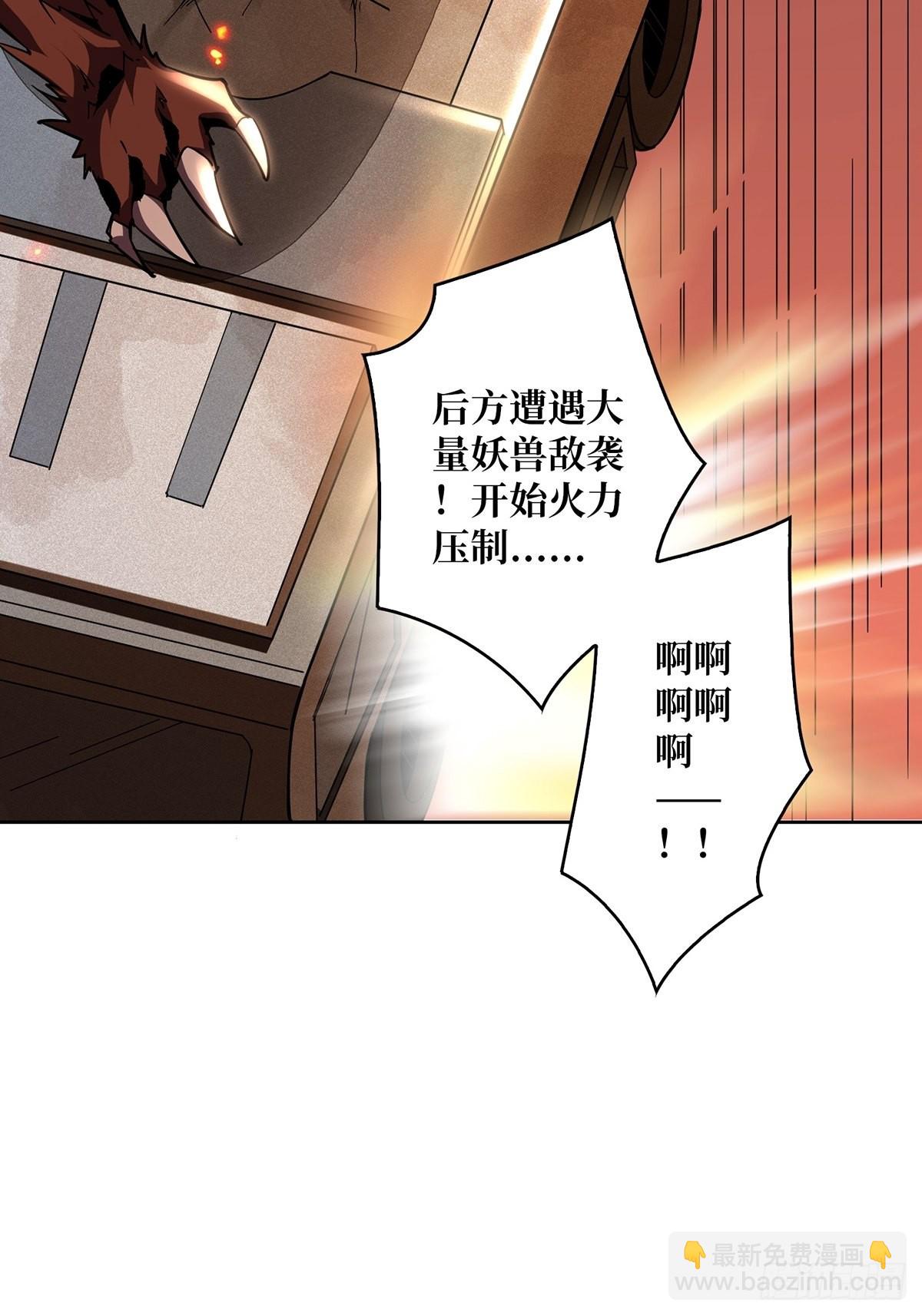 《开局就有王者号》杀戮开始 第37页