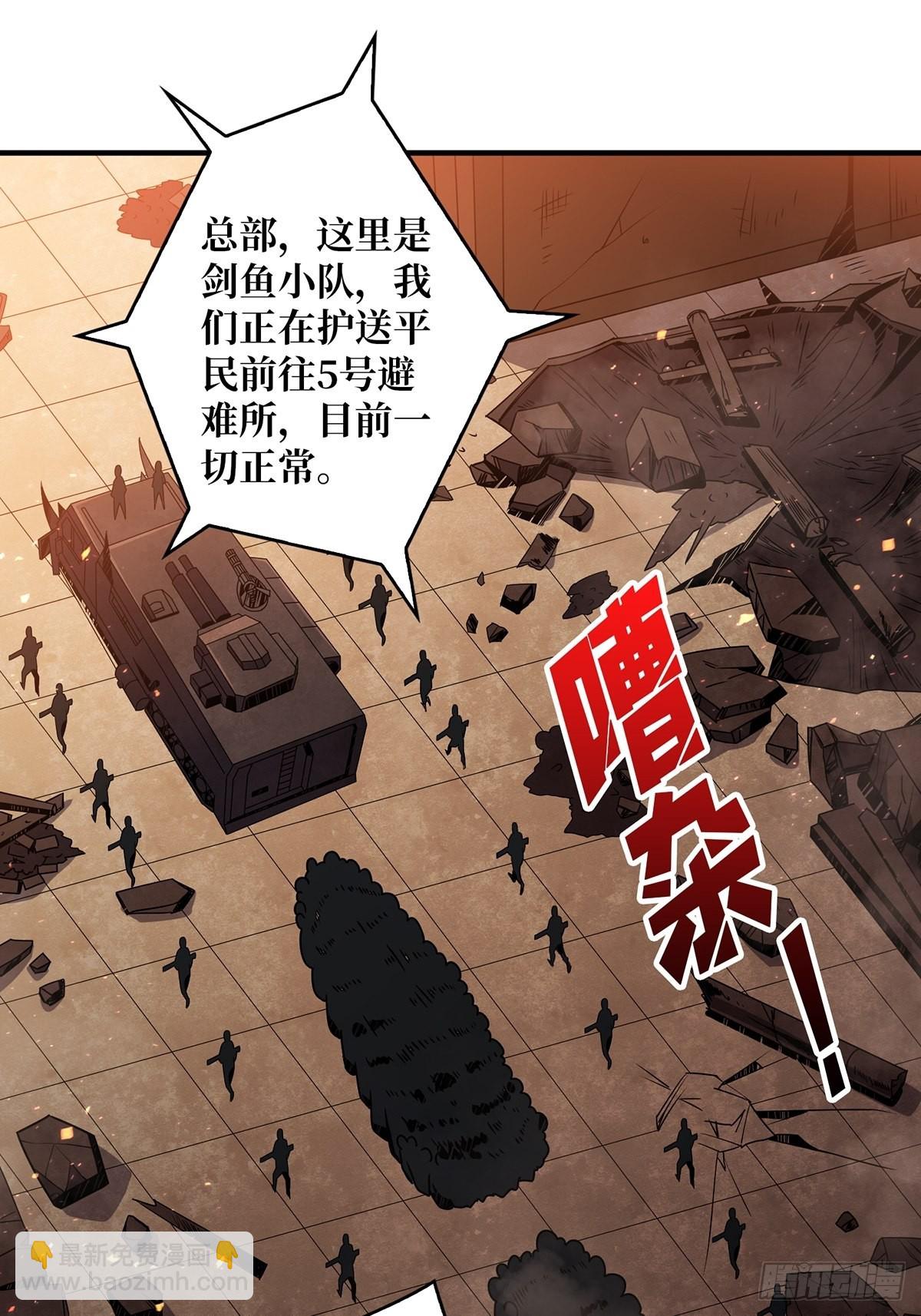 《开局就有王者号》杀戮开始 第3页