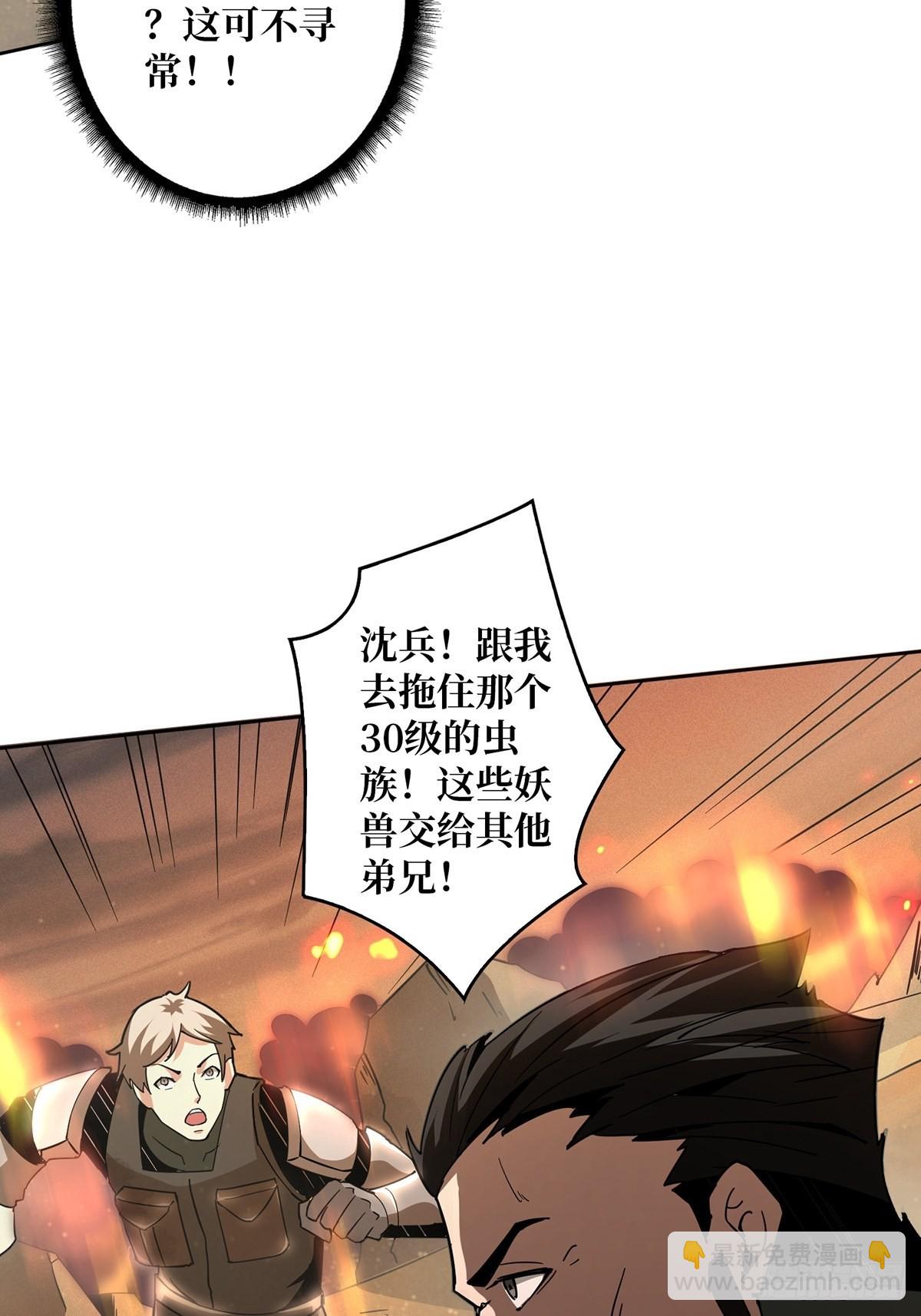 《开局就有王者号》杀戮开始 第42页