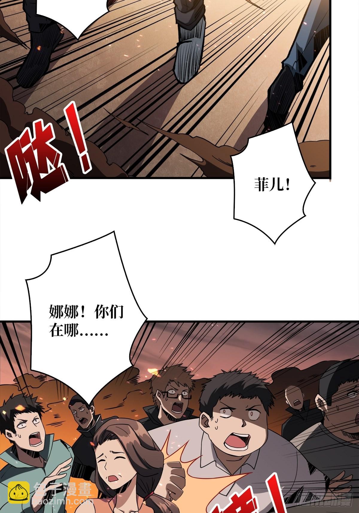 《开局就有王者号》杀戮开始 第46页