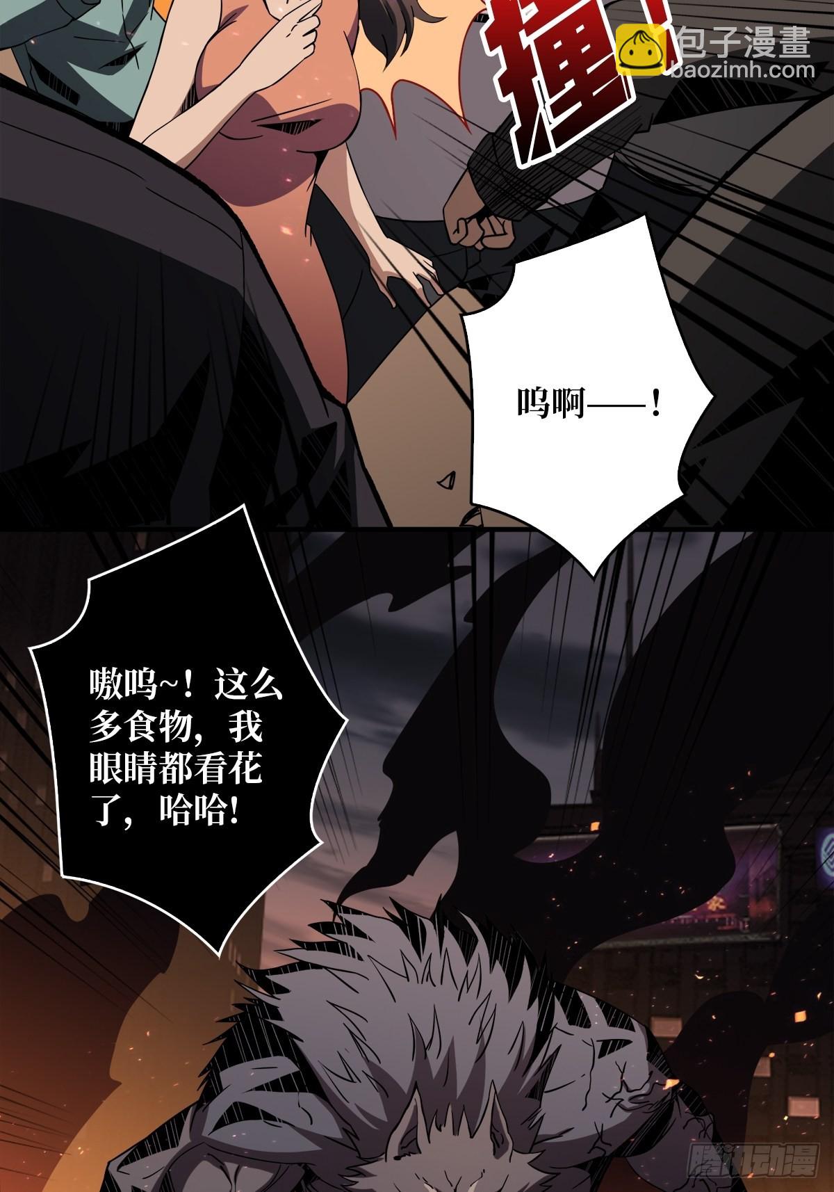 《开局就有王者号》杀戮开始 第47页