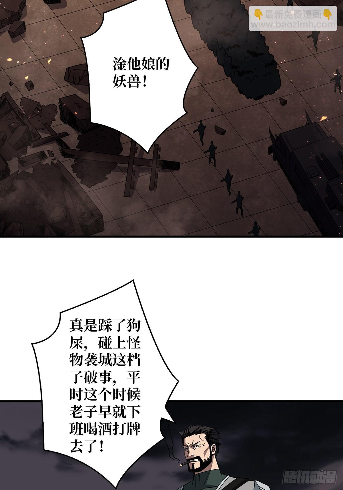 《开局就有王者号》杀戮开始 第4页