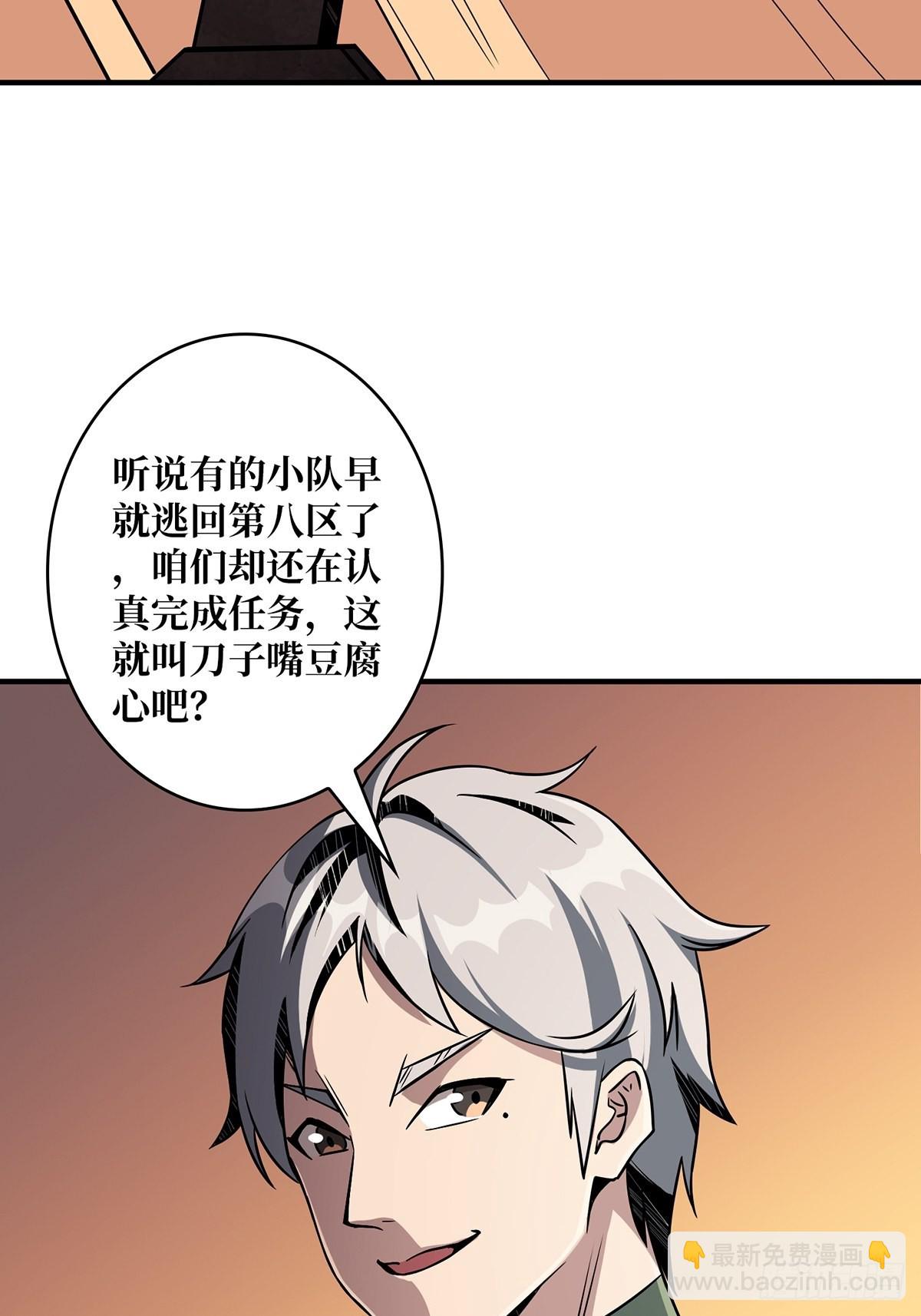 《开局就有王者号》杀戮开始 第6页
