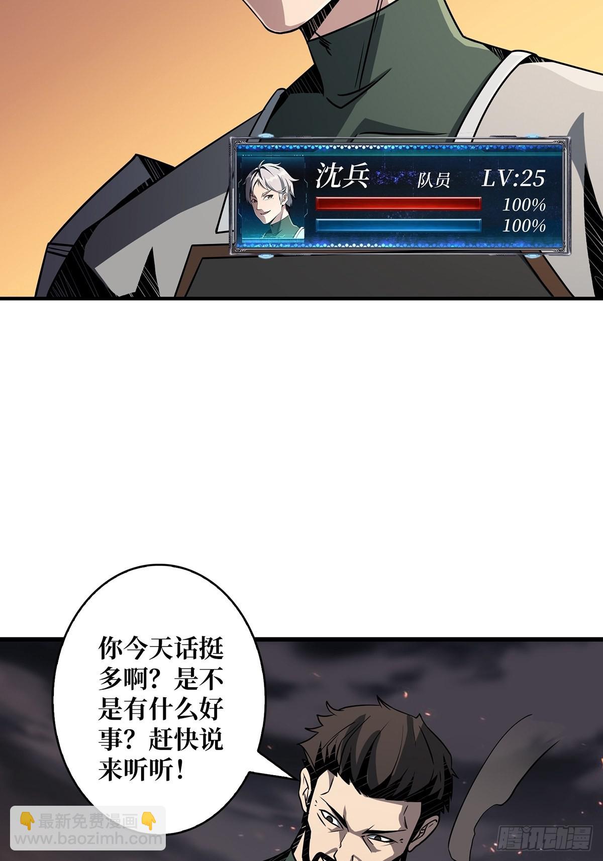 《开局就有王者号》杀戮开始 第7页