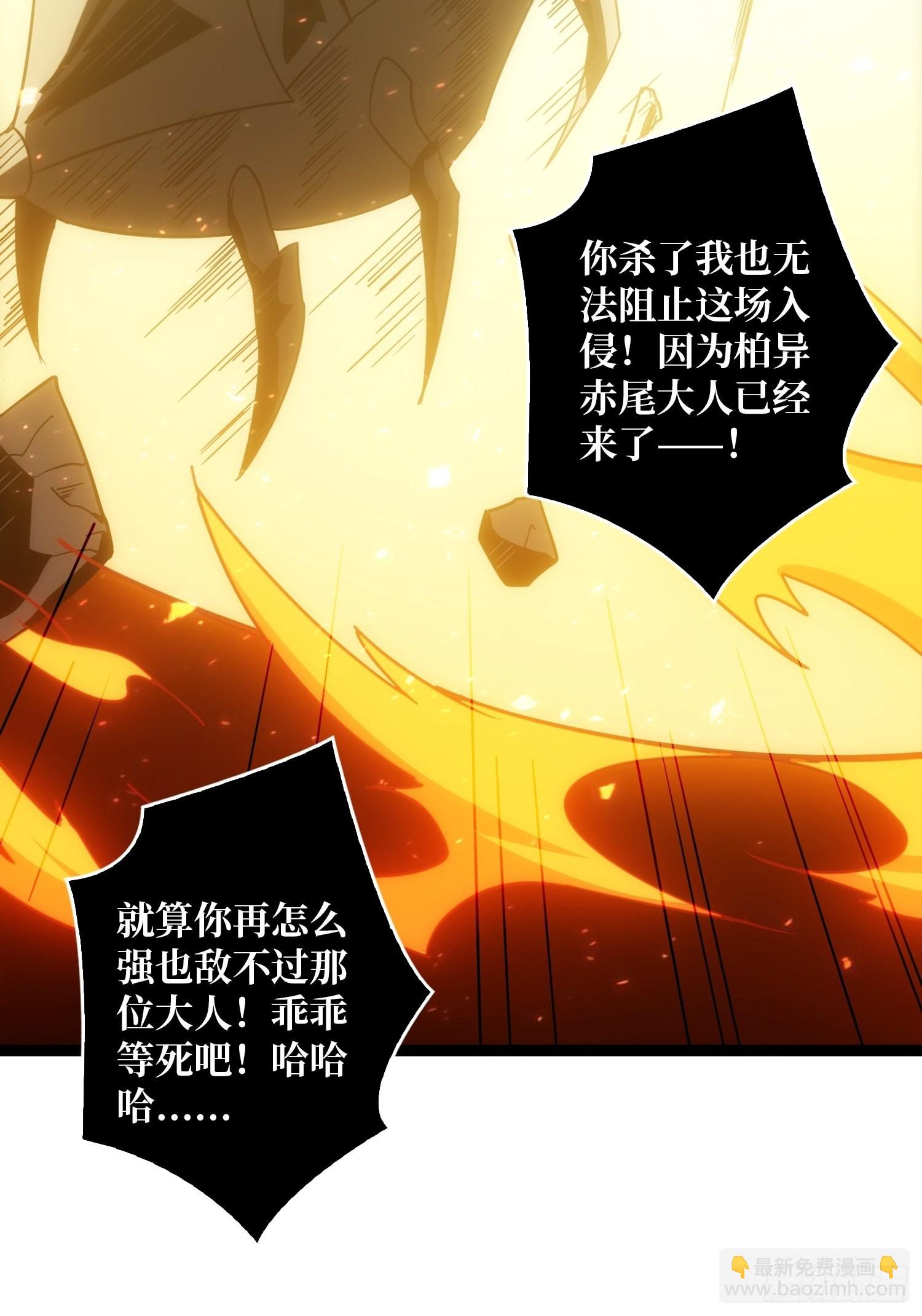 《开局就有王者号》被干扰的求救声 第16页