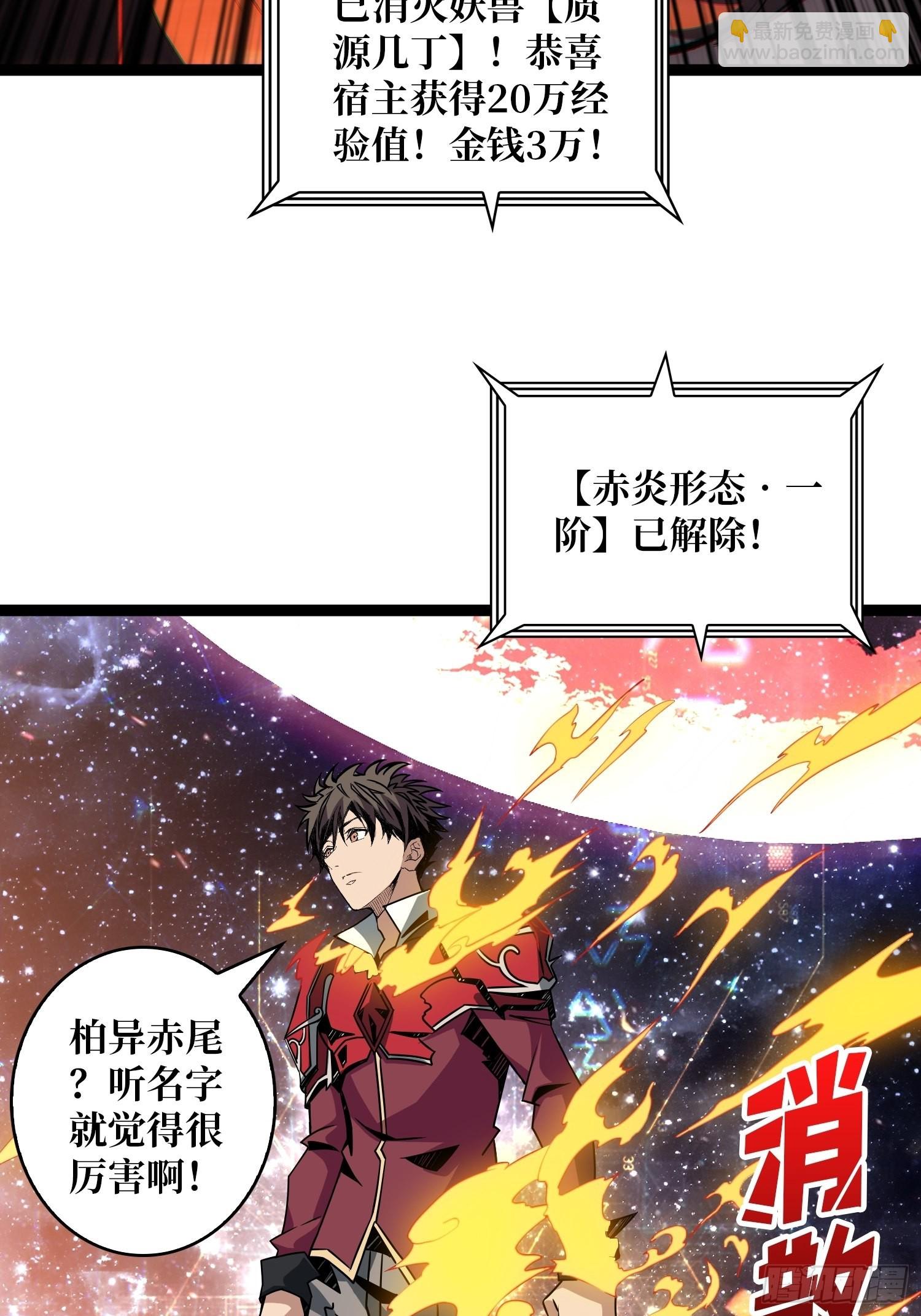 《开局就有王者号》被干扰的求救声 第19页
