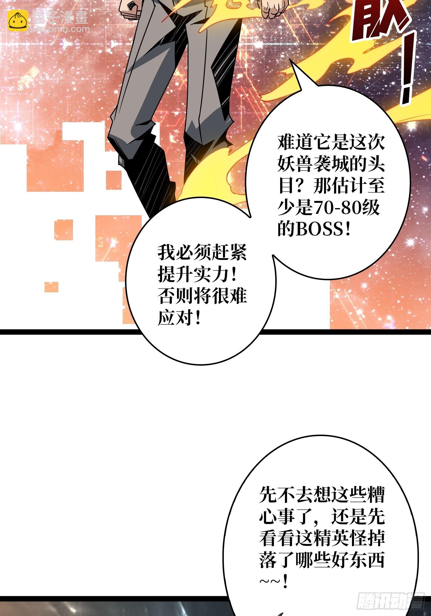《开局就有王者号》被干扰的求救声 第20页