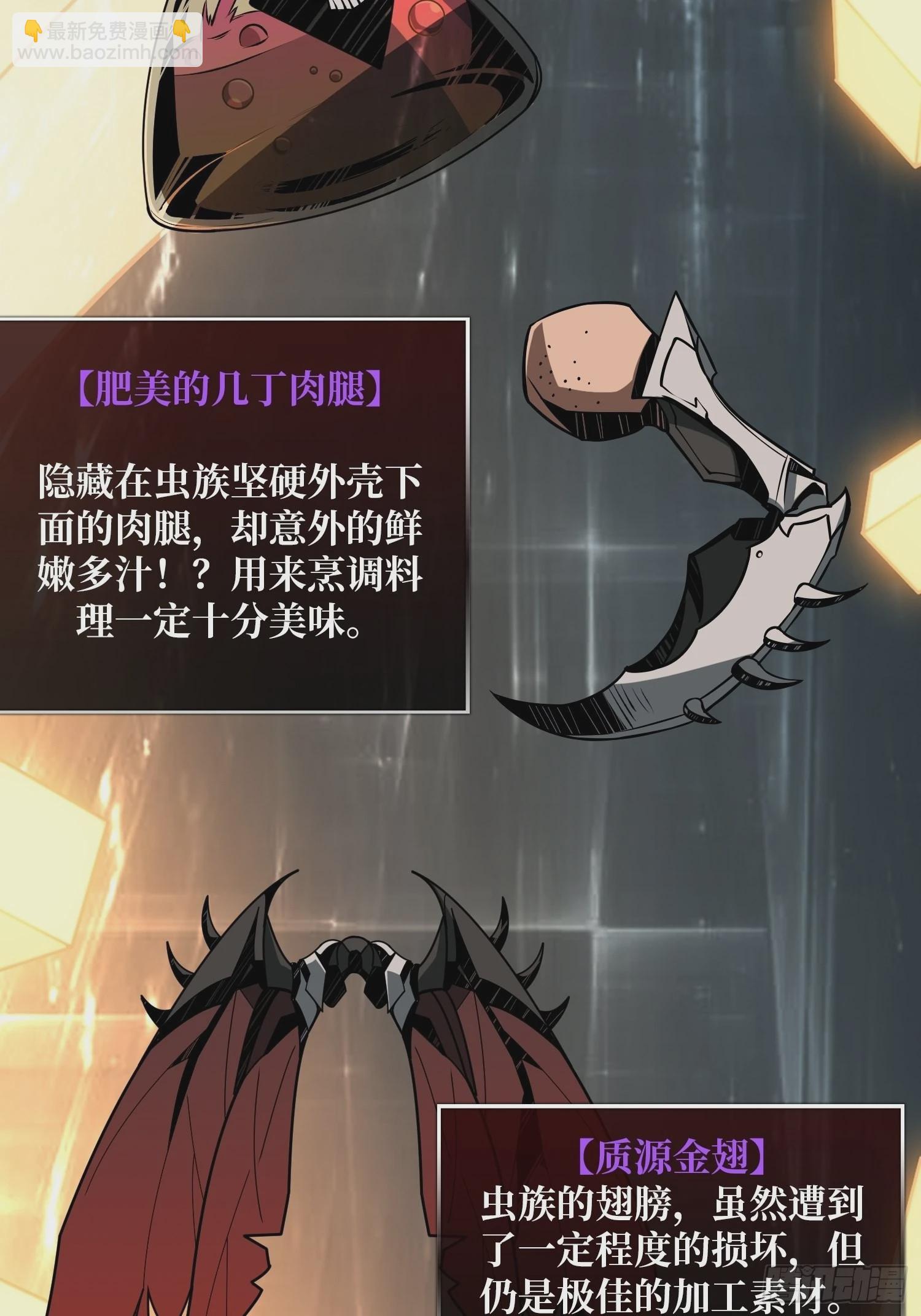 《开局就有王者号》被干扰的求救声 第22页