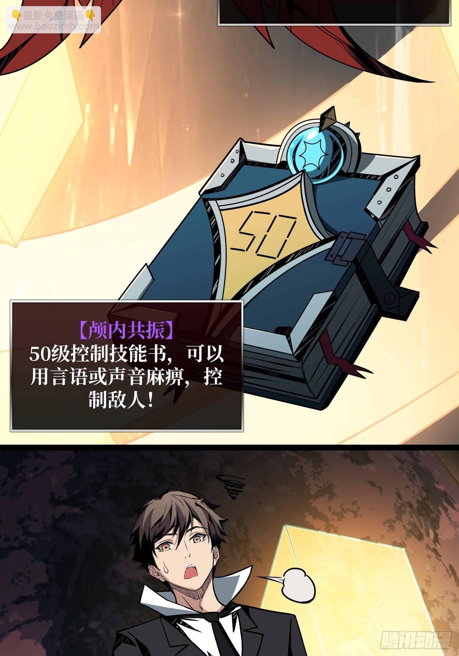 《开局就有王者号》被干扰的求救声 第23页