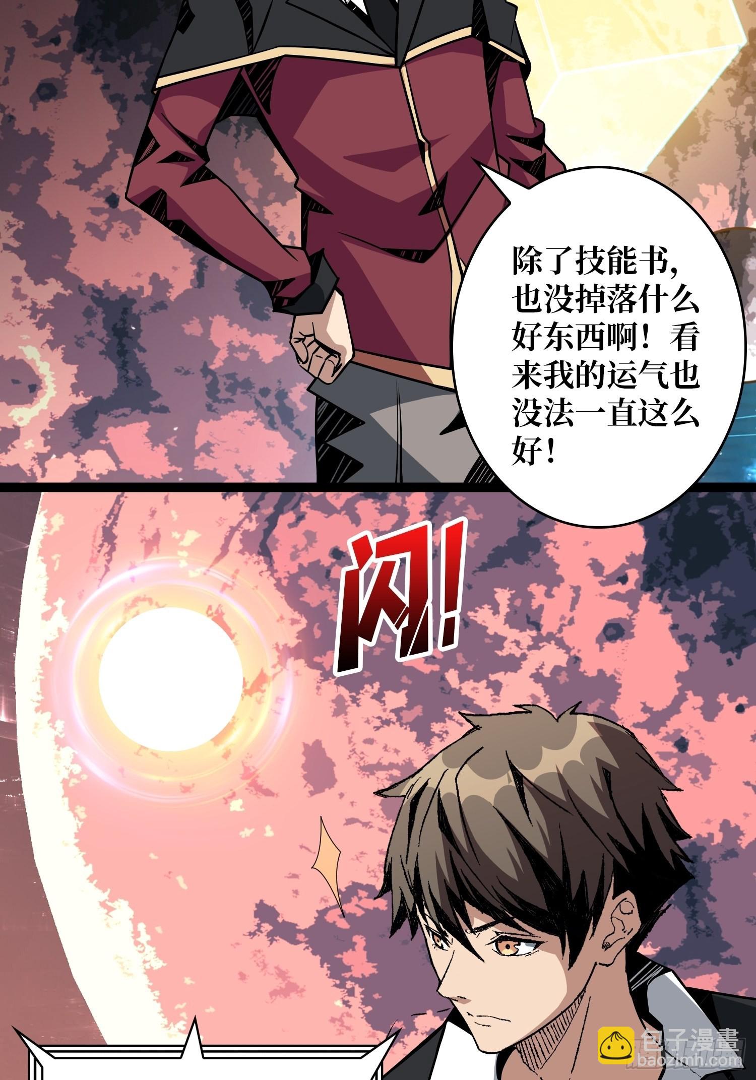 《开局就有王者号》被干扰的求救声 第24页