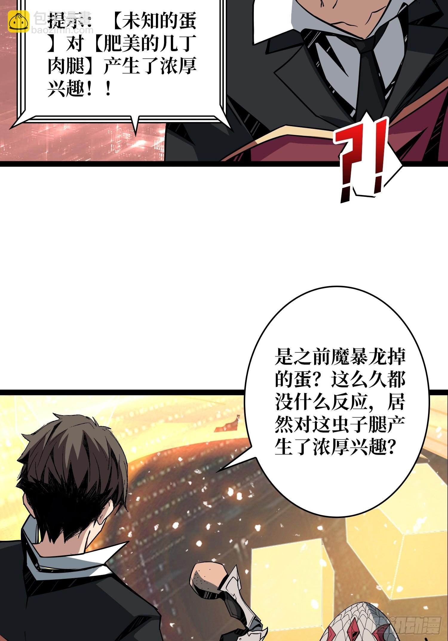 《开局就有王者号》被干扰的求救声 第25页