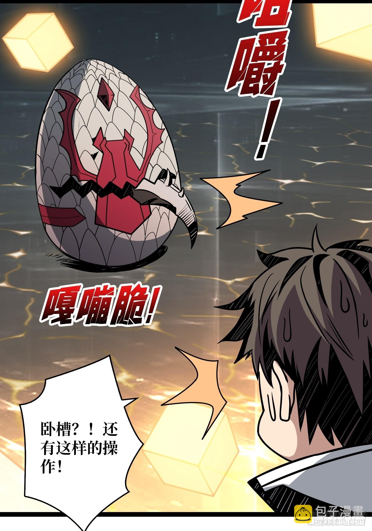 《开局就有王者号》被干扰的求救声 第29页
