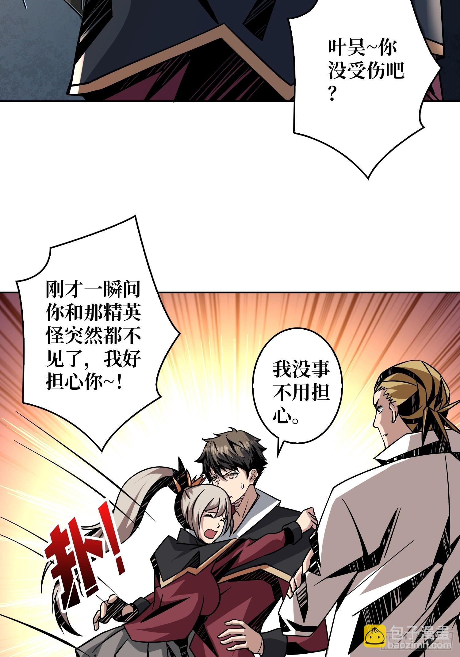 《开局就有王者号》被干扰的求救声 第33页