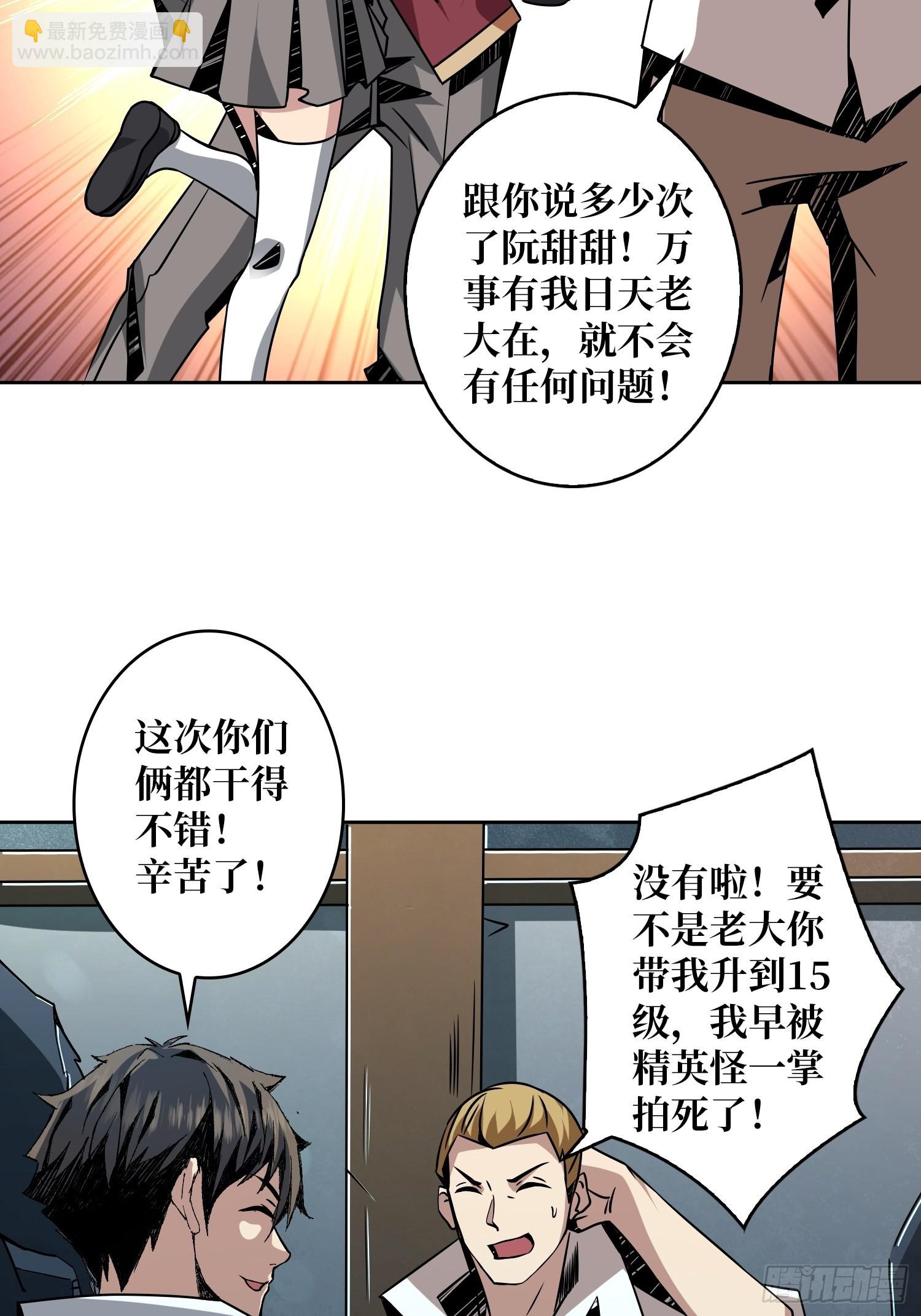 《开局就有王者号》被干扰的求救声 第34页