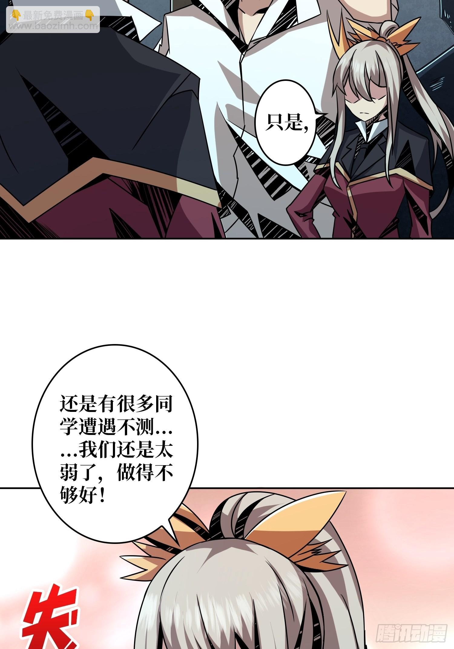 《开局就有王者号》被干扰的求救声 第35页