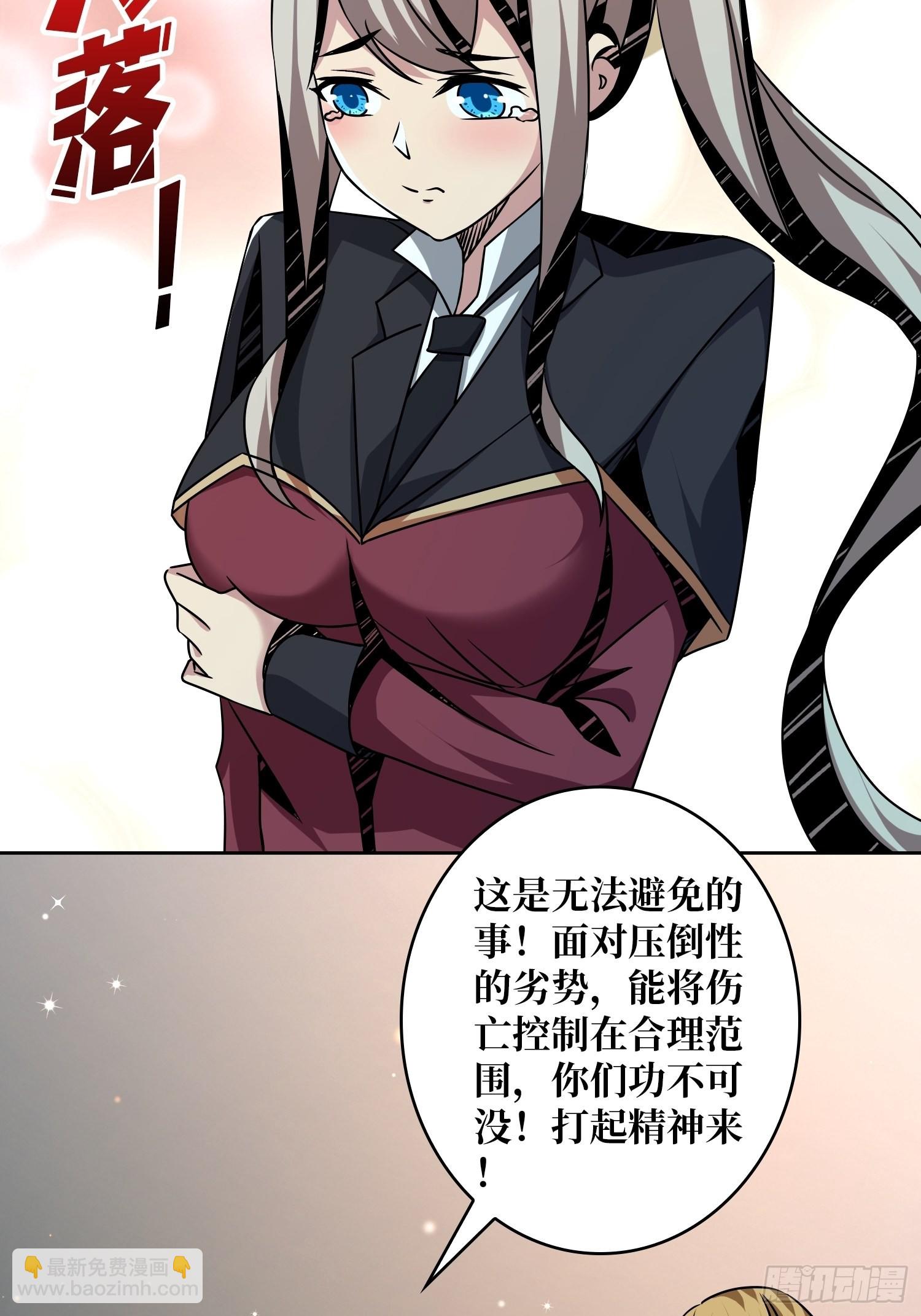《开局就有王者号》被干扰的求救声 第36页