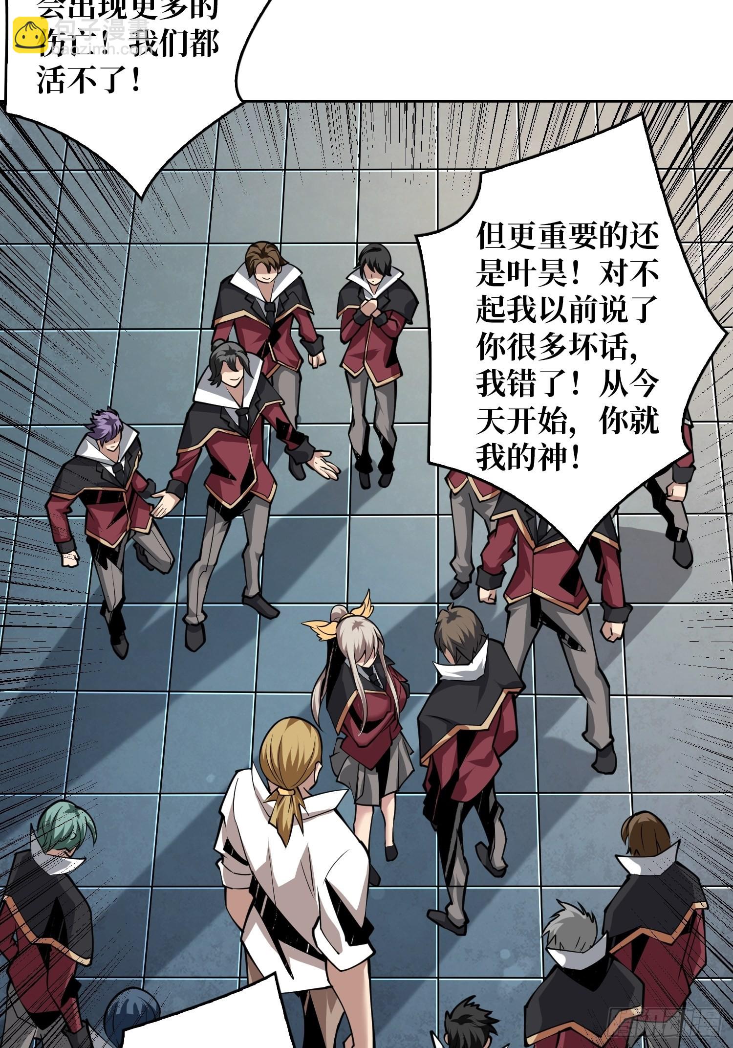 《开局就有王者号》被干扰的求救声 第38页