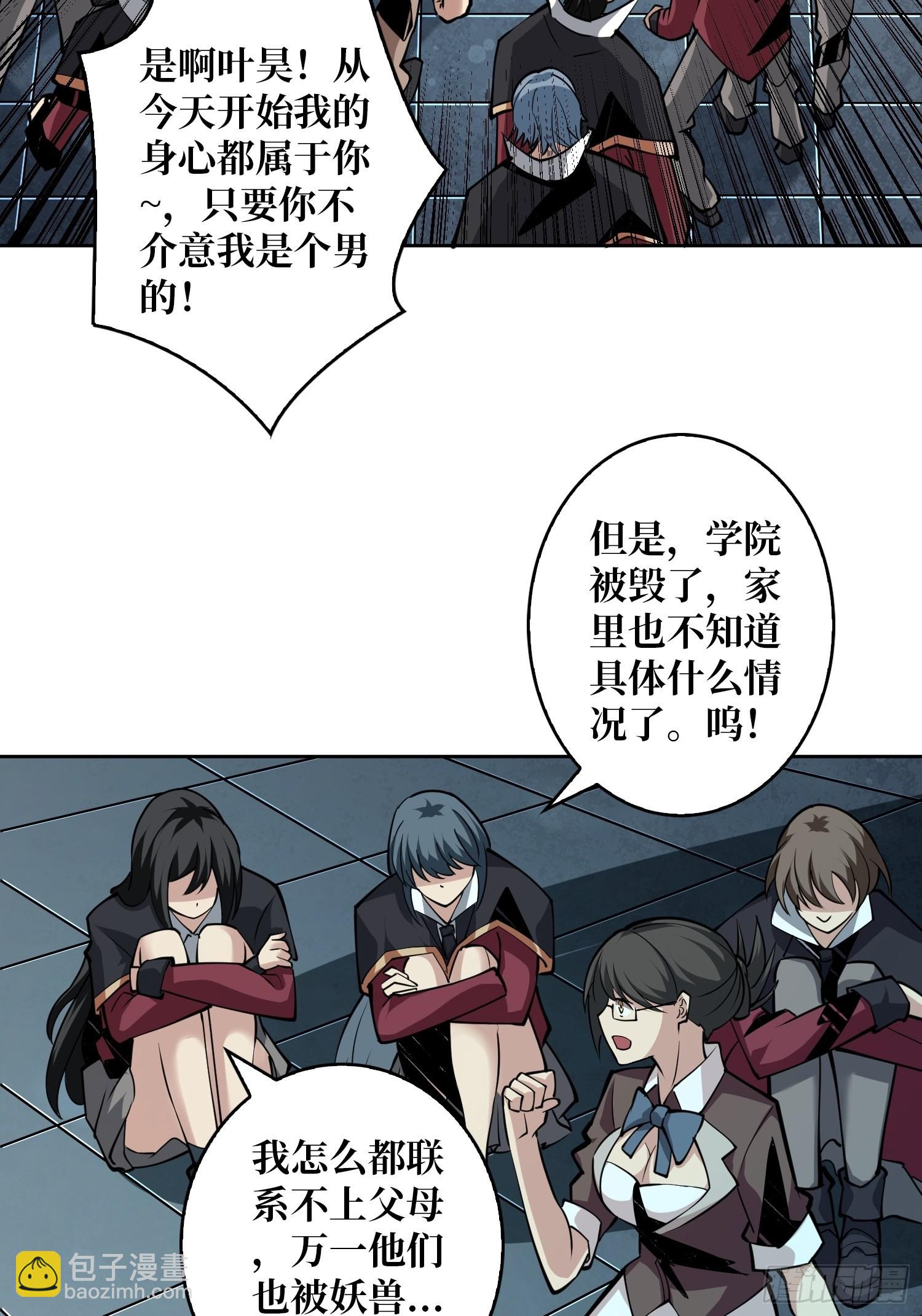 《开局就有王者号》被干扰的求救声 第39页