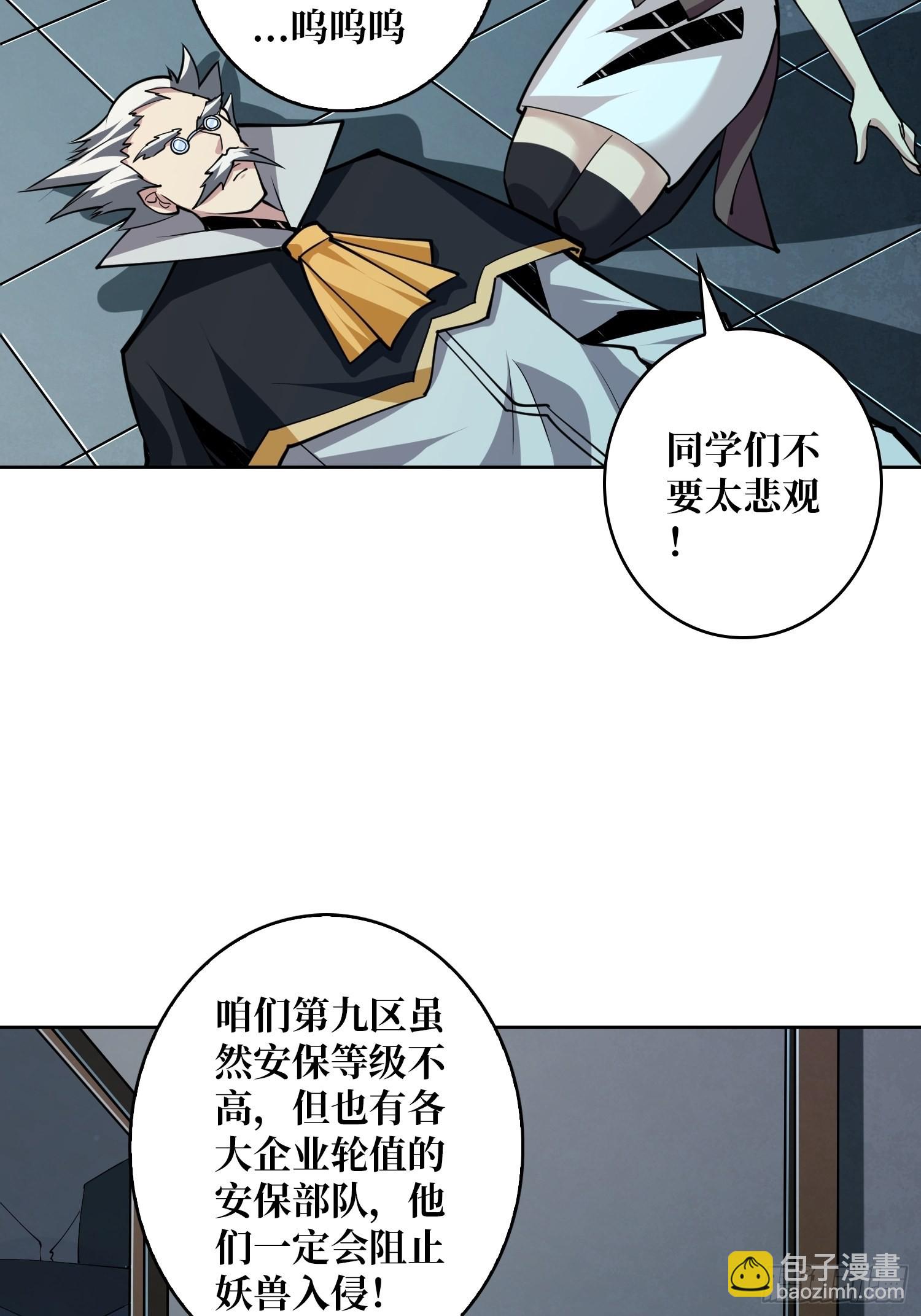 《开局就有王者号》被干扰的求救声 第40页