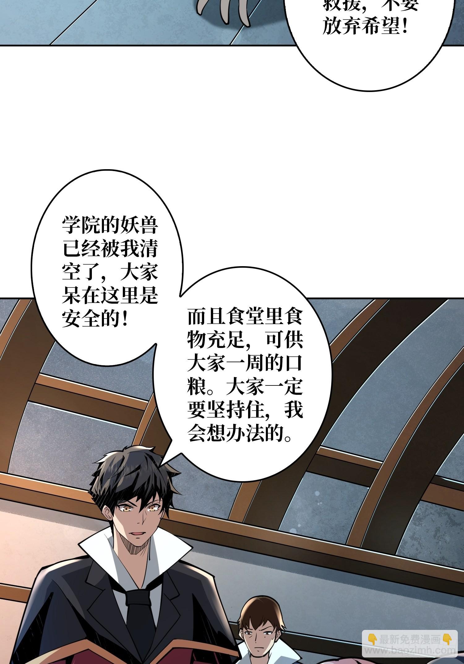 《开局就有王者号》被干扰的求救声 第42页