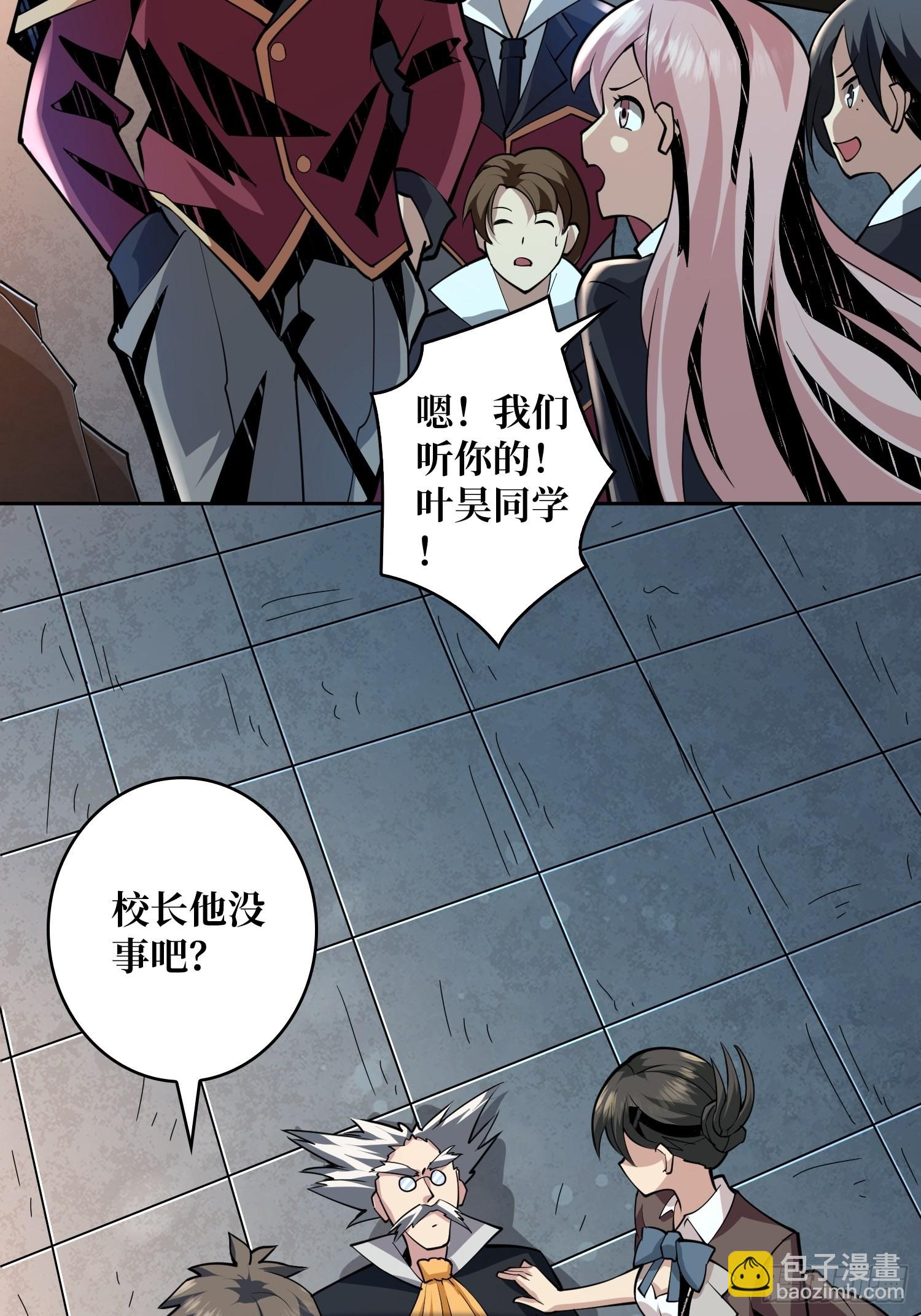 《开局就有王者号》被干扰的求救声 第43页
