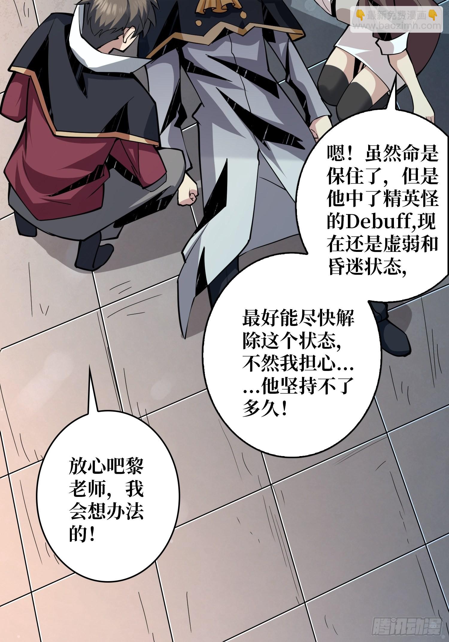 《开局就有王者号》被干扰的求救声 第44页