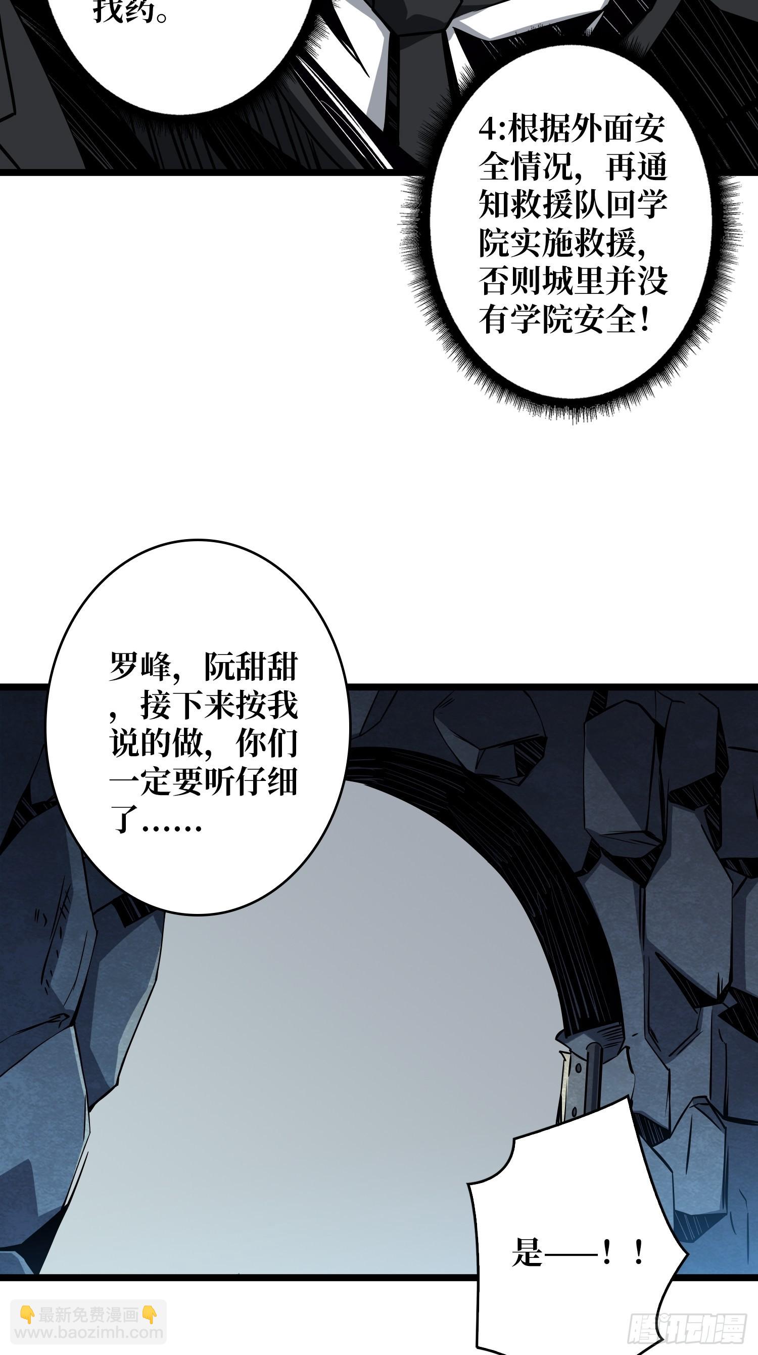 《开局就有王者号》被干扰的求救声 第46页