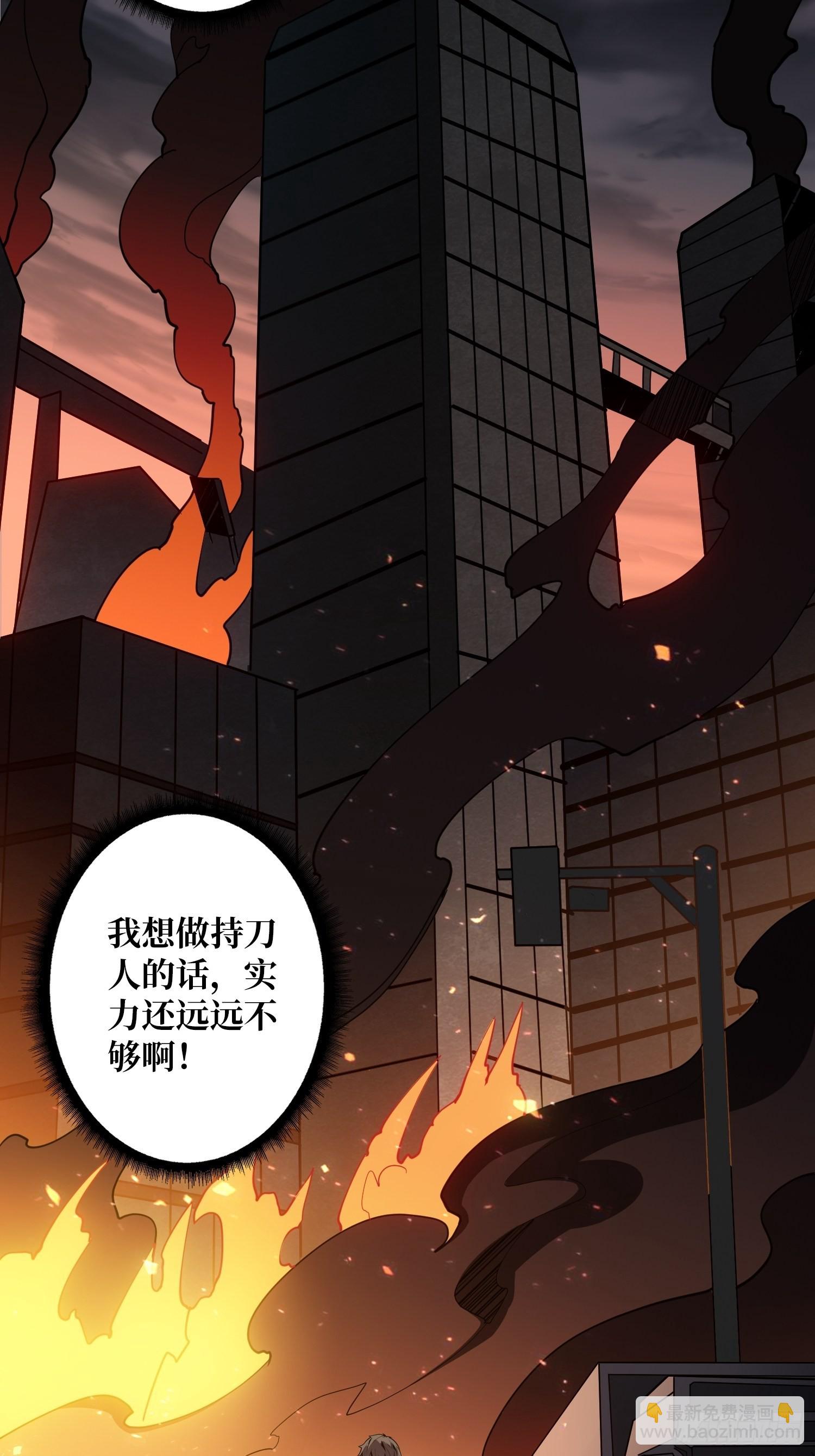 《开局就有王者号》被干扰的求救声 第49页