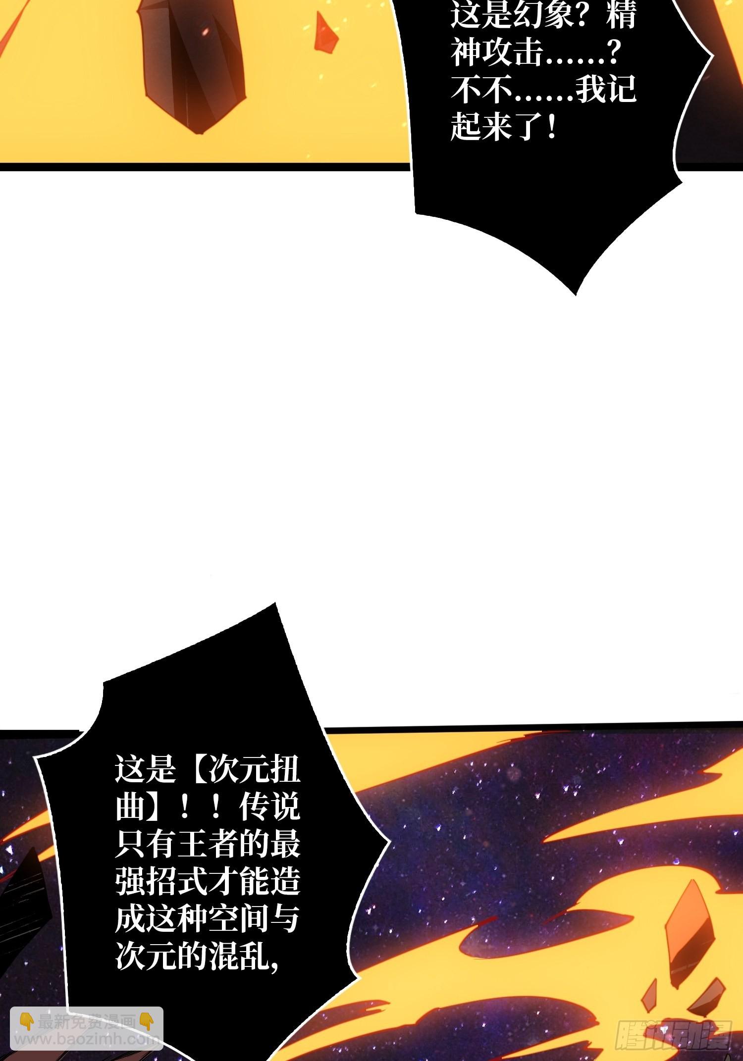 《开局就有王者号》被干扰的求救声 第5页