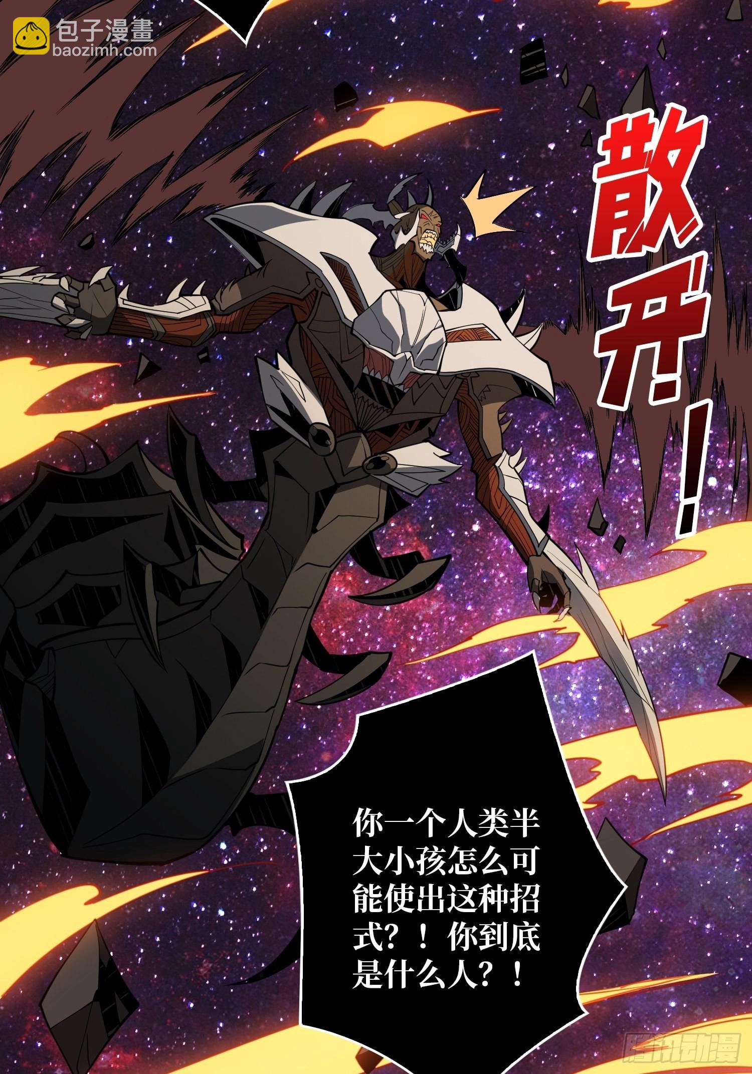 《开局就有王者号》被干扰的求救声 第6页