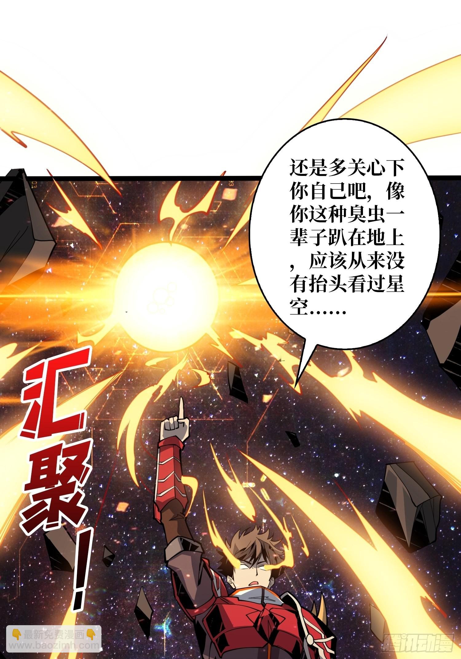 《开局就有王者号》被干扰的求救声 第8页