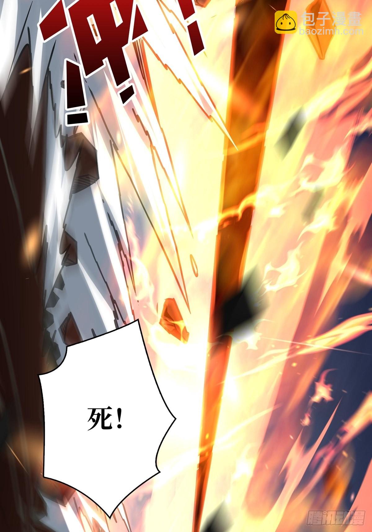 《开局就有王者号》深红之星 第10页