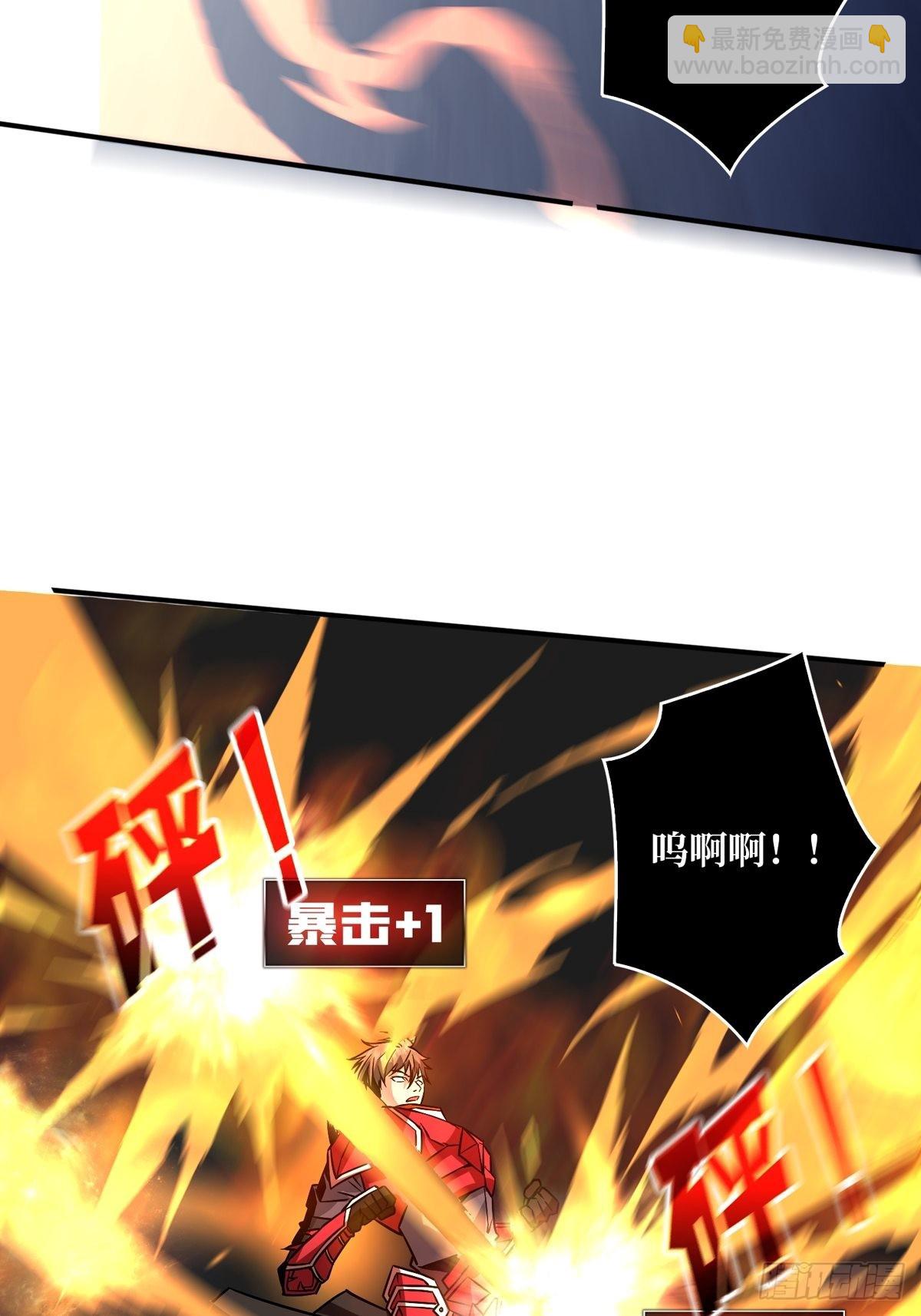 《开局就有王者号》深红之星 第12页
