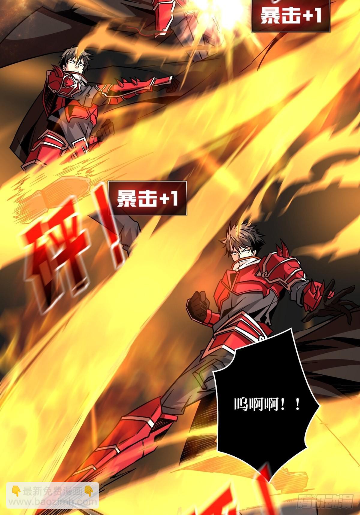 《开局就有王者号》深红之星 第13页