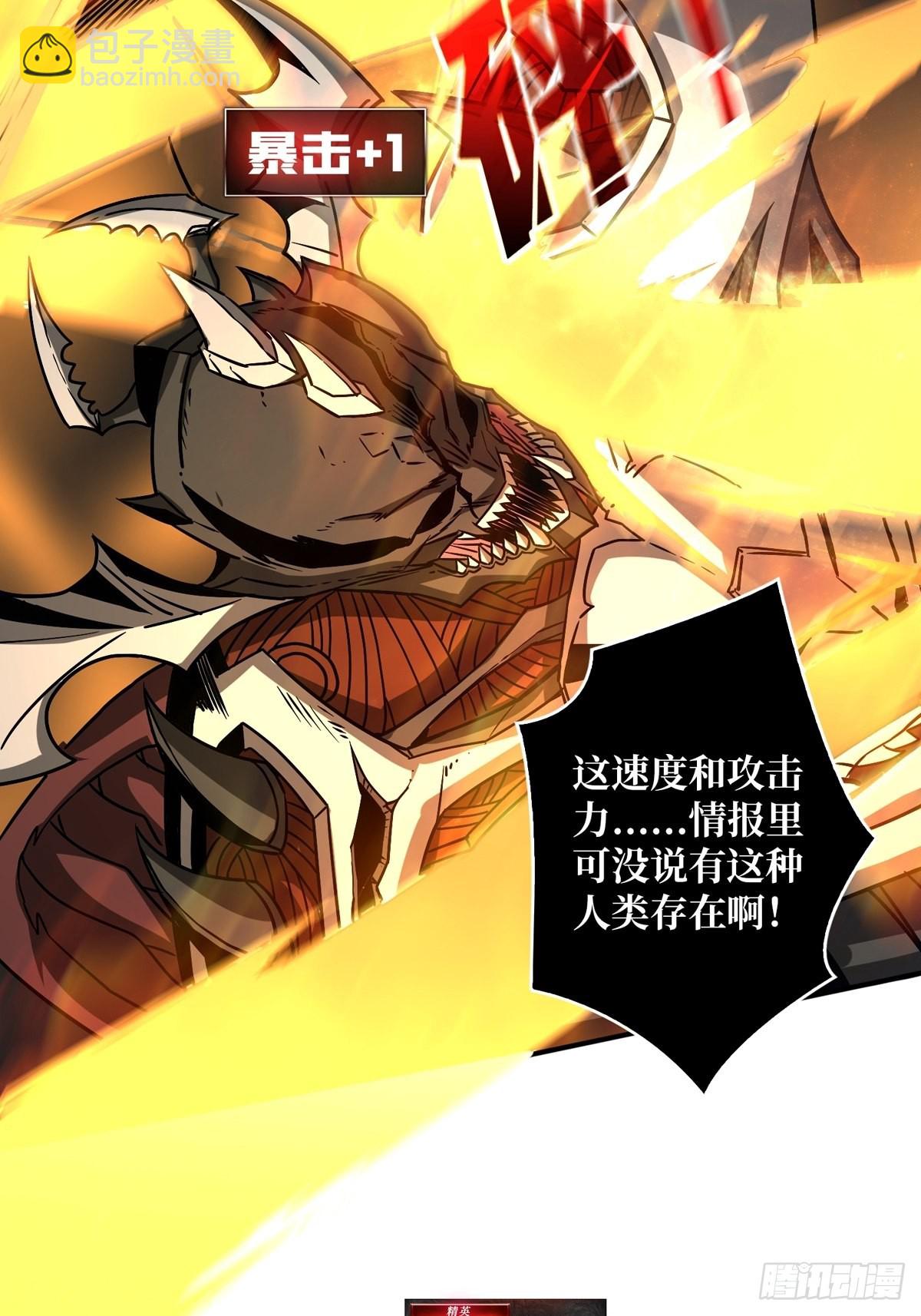 《开局就有王者号》深红之星 第14页
