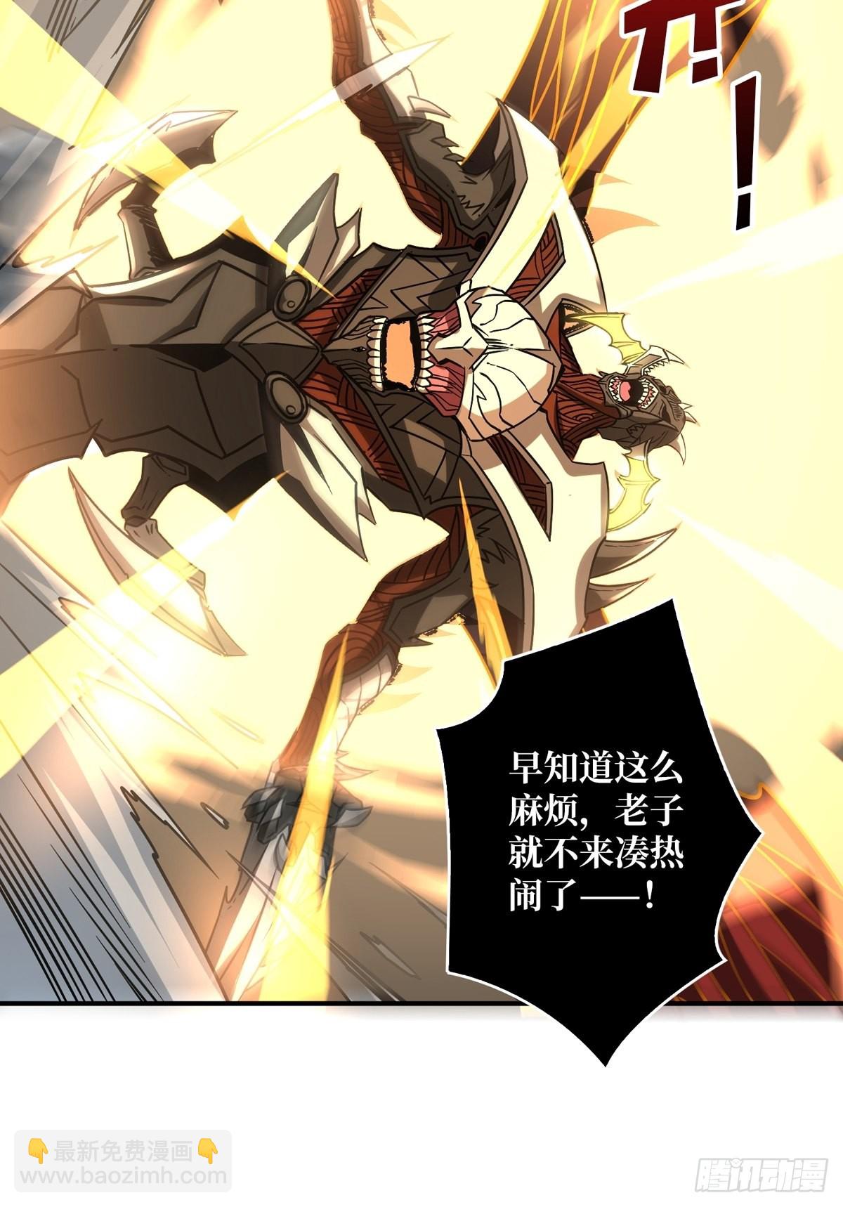 《开局就有王者号》深红之星 第16页