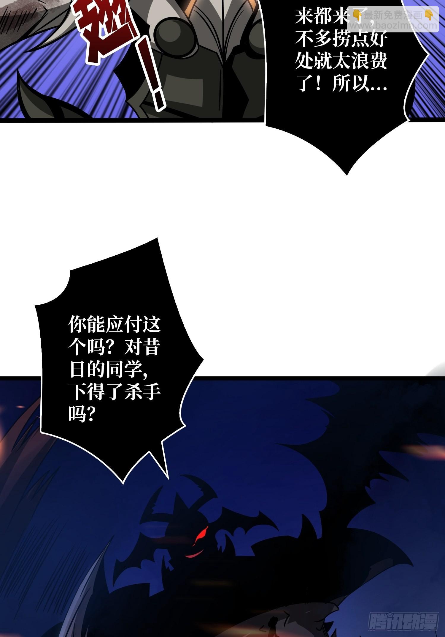 《开局就有王者号》深红之星 第18页